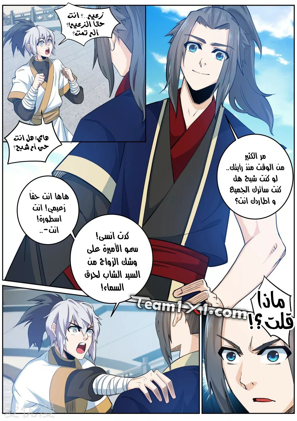 Against the gods: Chapter 170 - Page 11