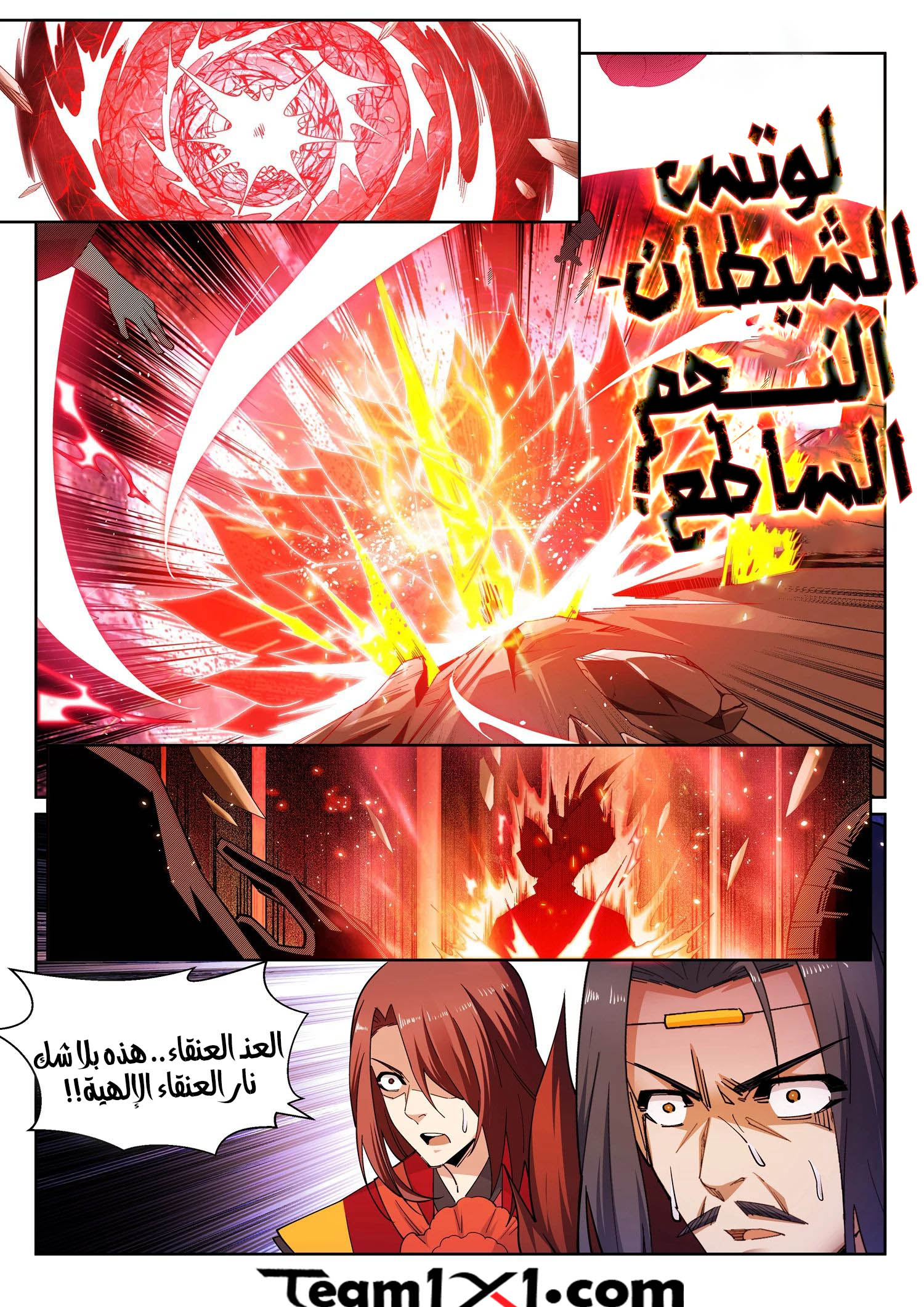 Against the gods: Chapter 173 - Page 11