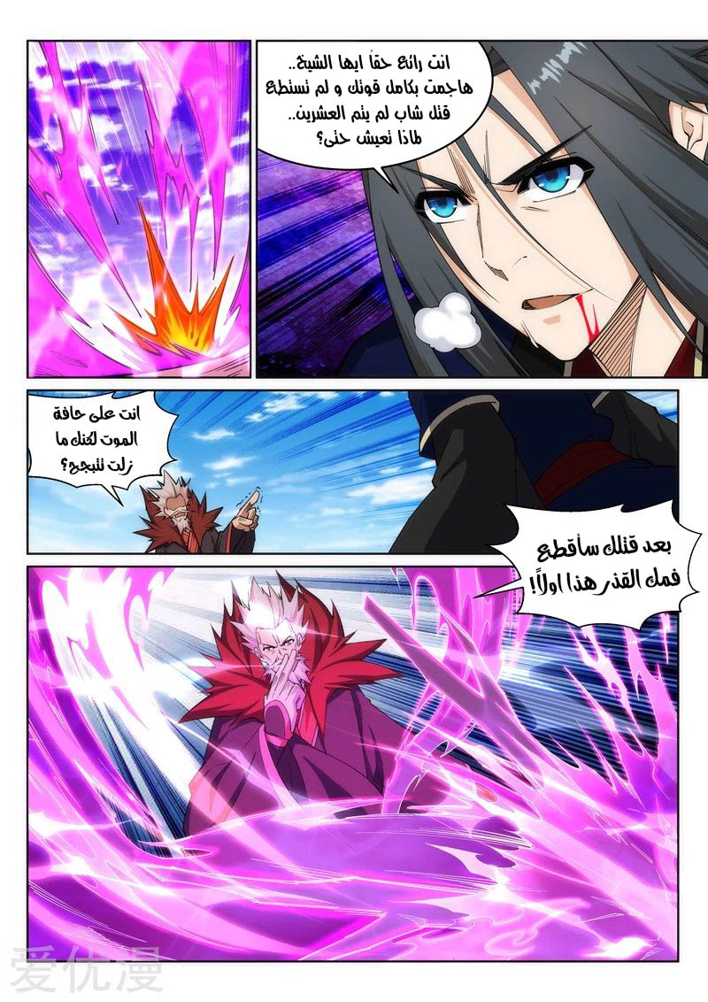 Against the gods: Chapter 177 - Page 6