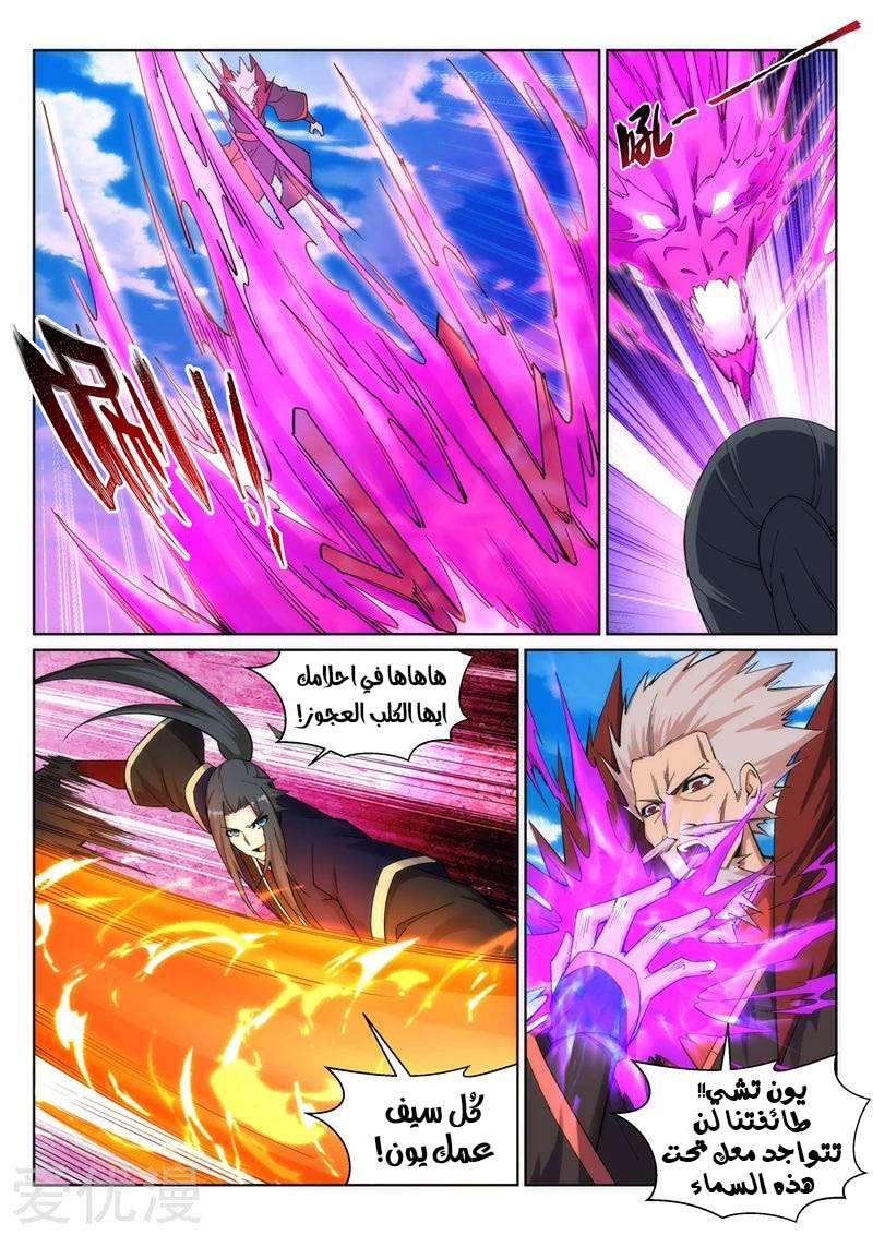 Against the gods: Chapter 177 - Page 7