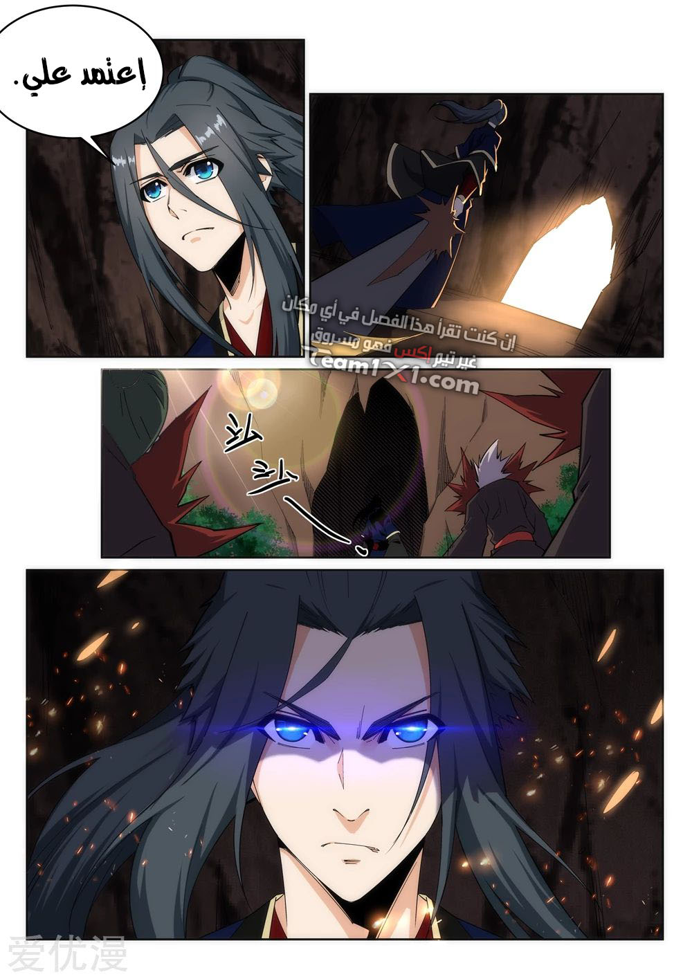 Against the gods: Chapter 178 - Page 10