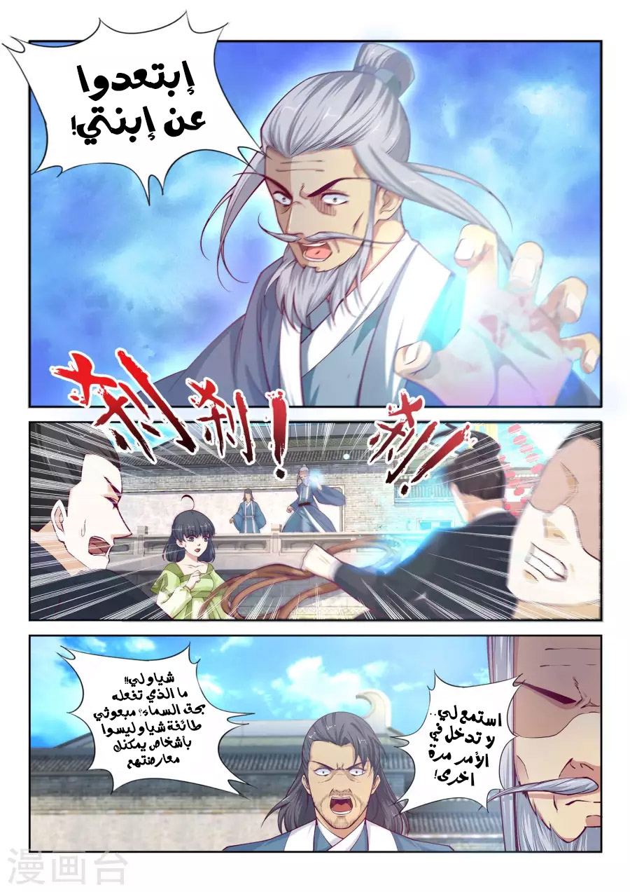 Against the gods: Chapter 18 - Page 3