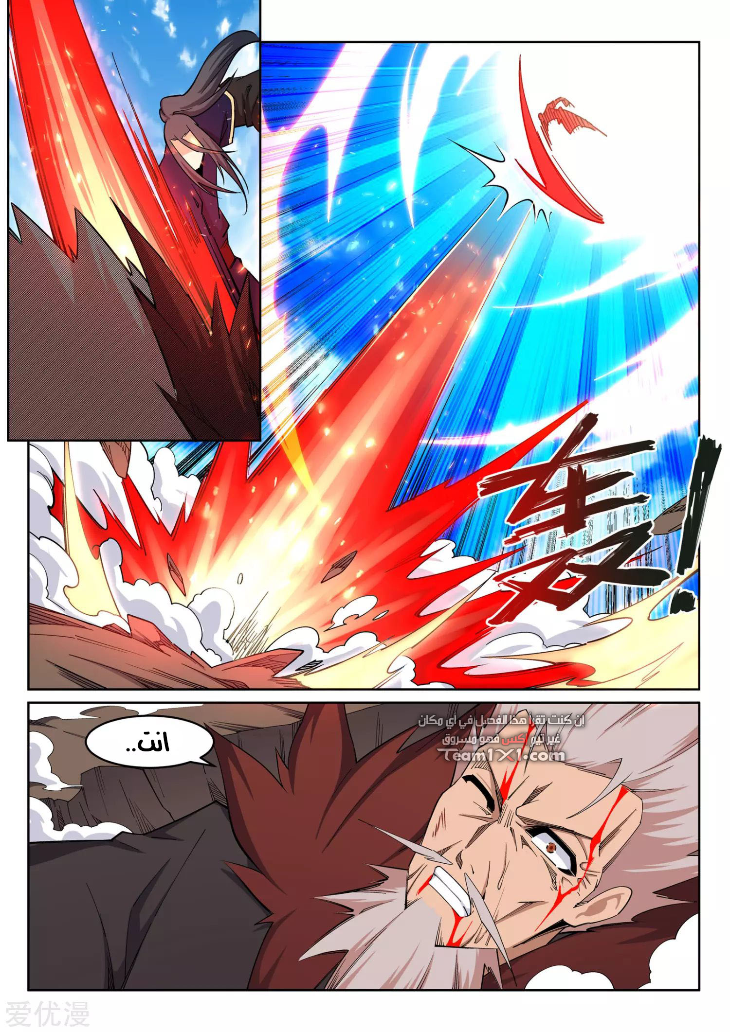 Against the gods: Chapter 180 - Page 7