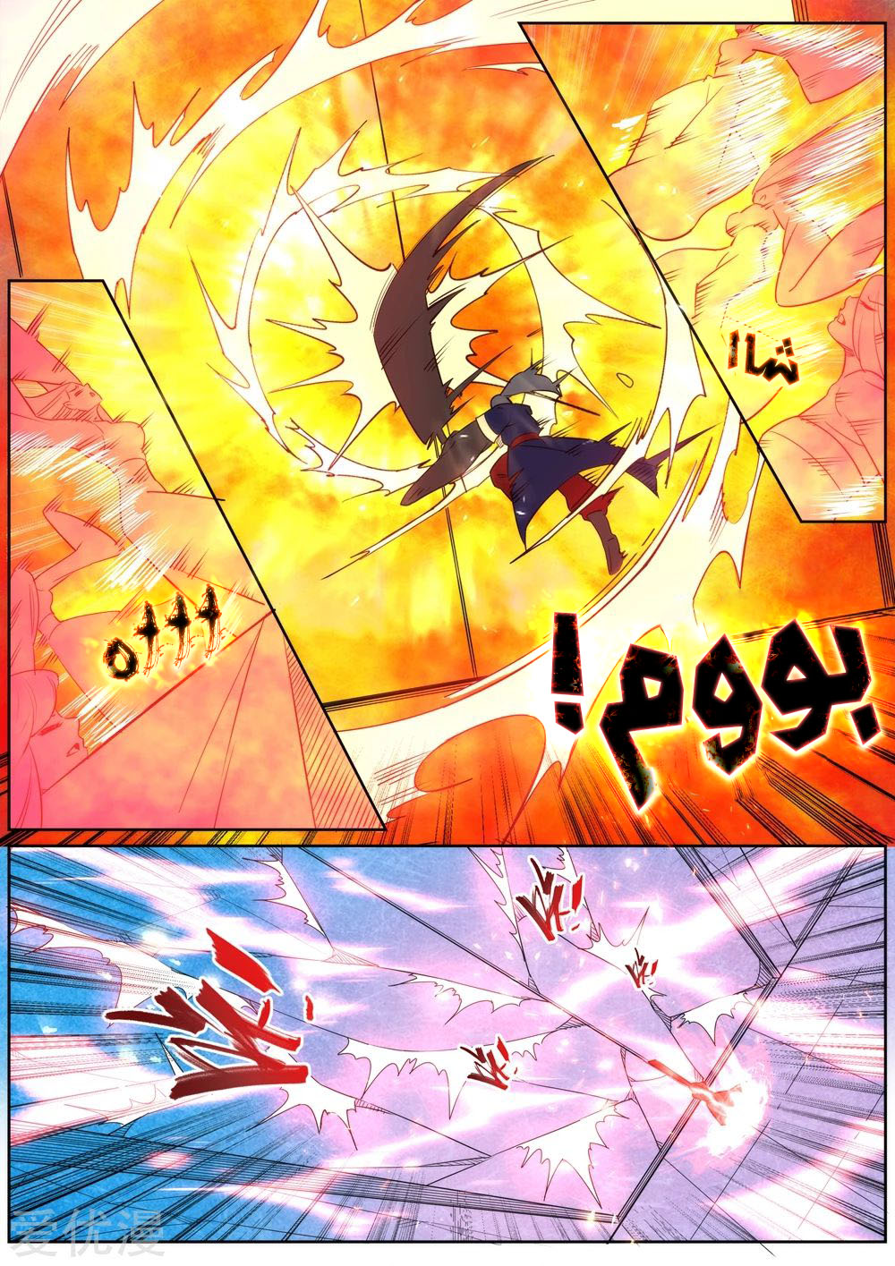 Against the gods: Chapter 181 - Page 10