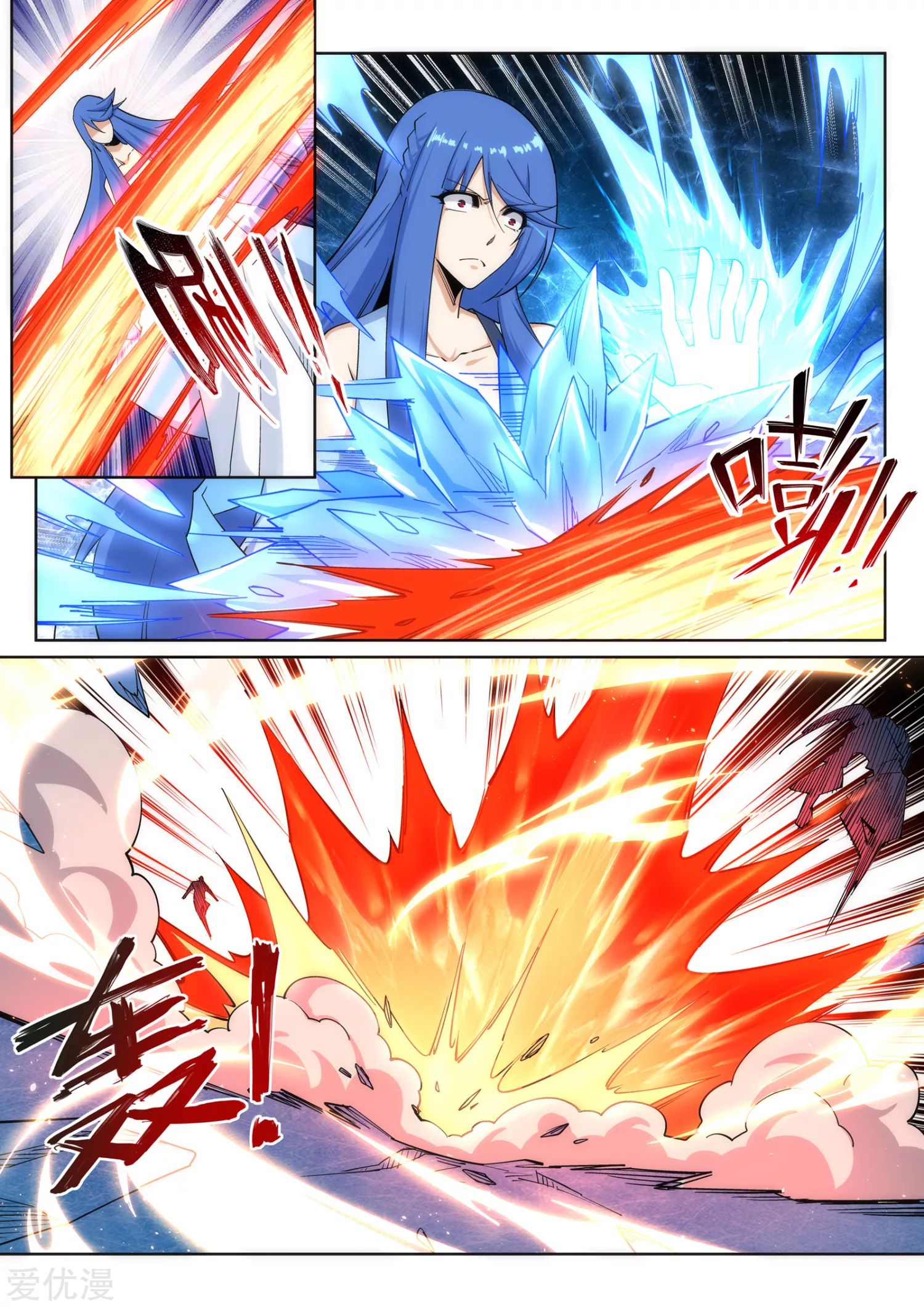 Against the gods: Chapter 182 - Page 9