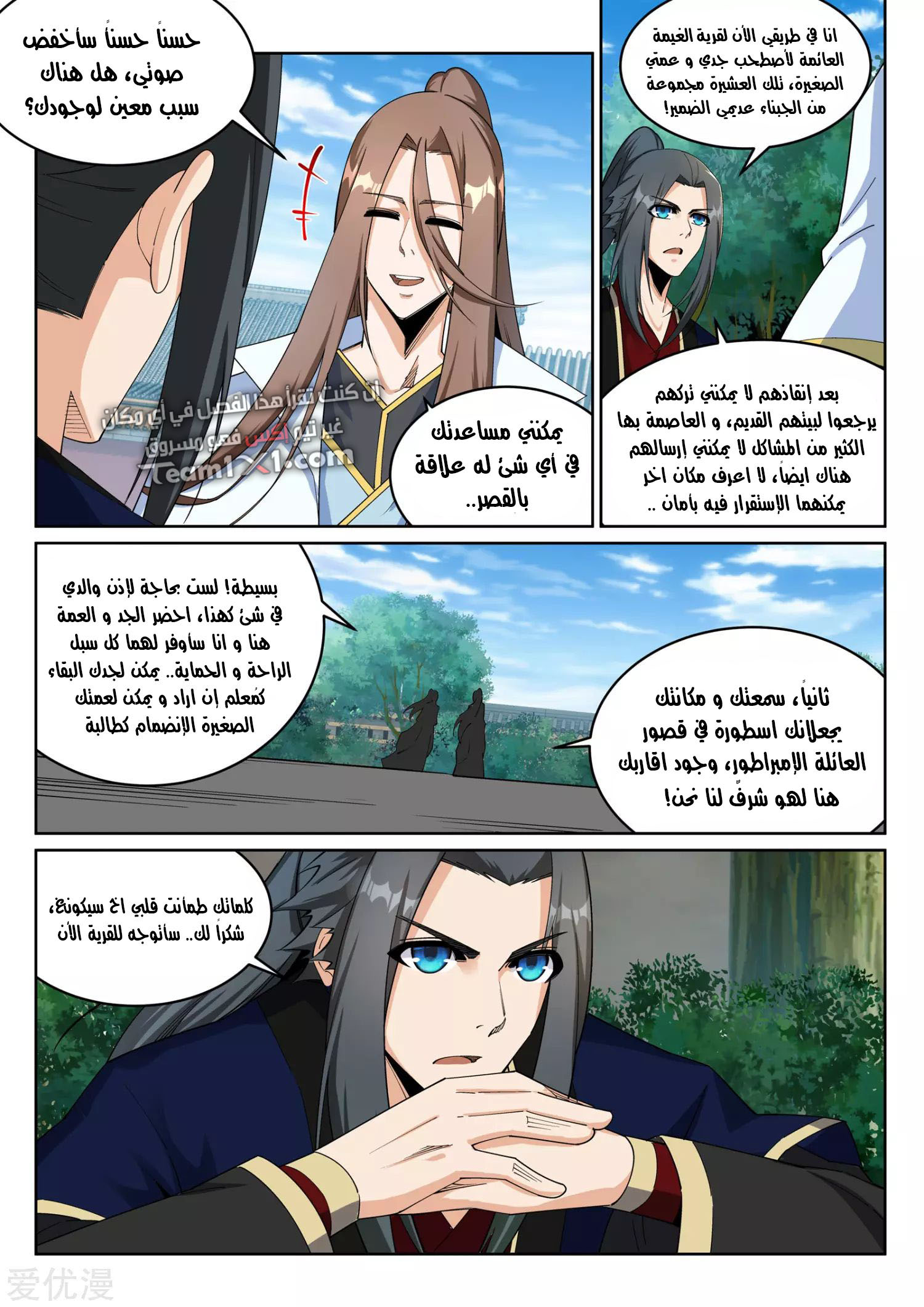 Against the gods: Chapter 184 - Page 6