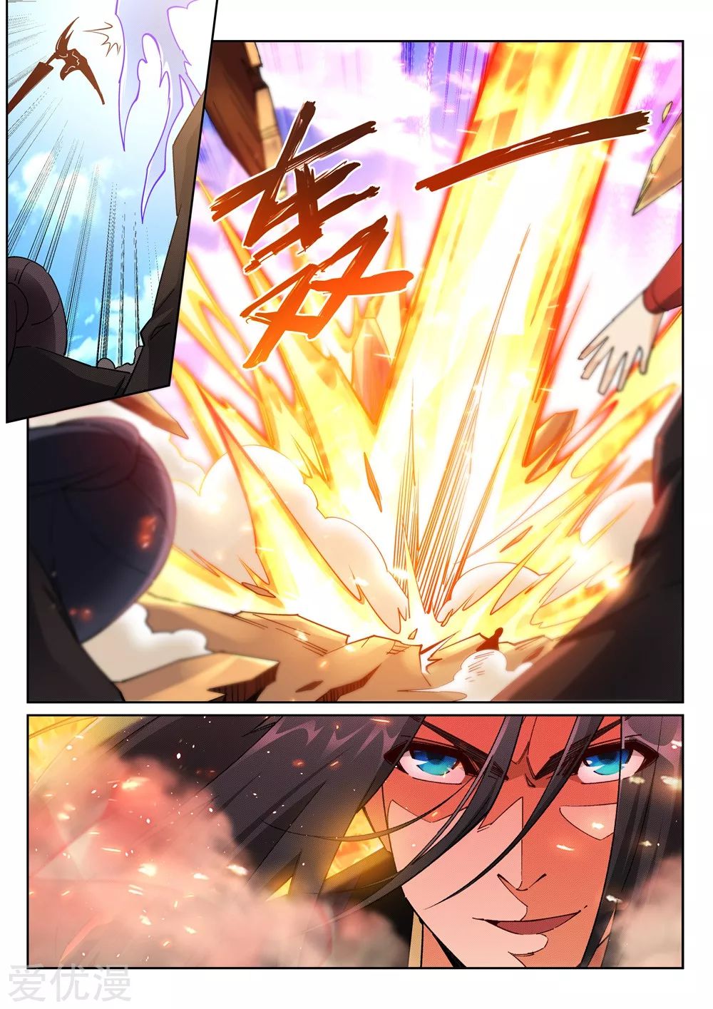 Against the gods: Chapter 187 - Page 10