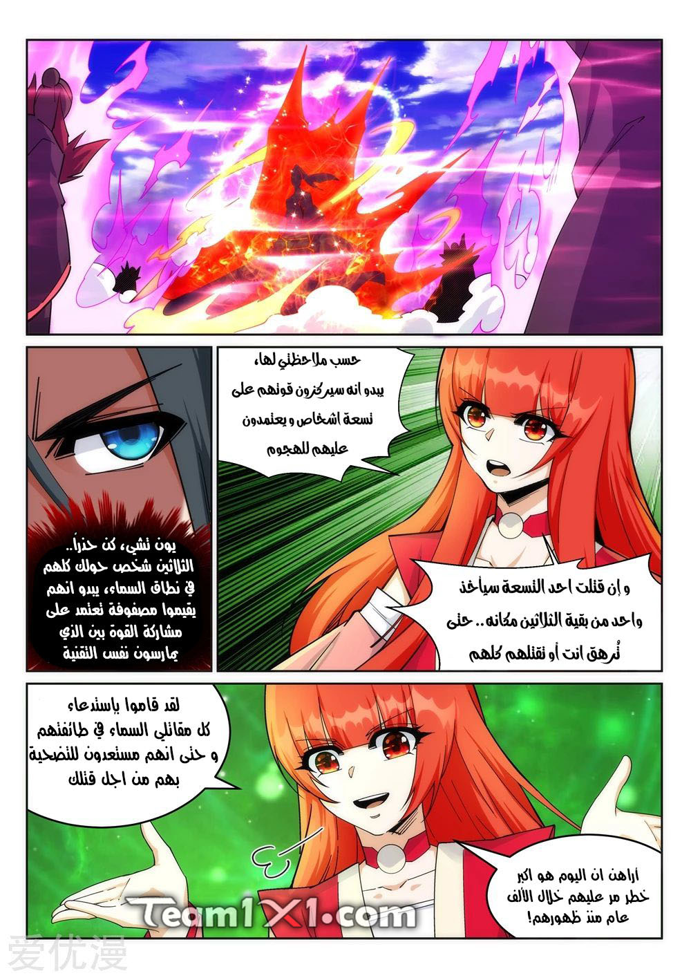 Against the gods: Chapter 188 - Page 6