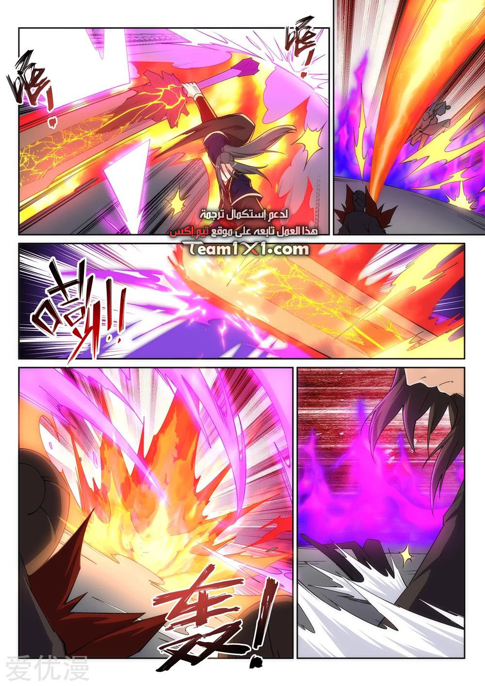 Against the gods: Chapter 188 - Page 9