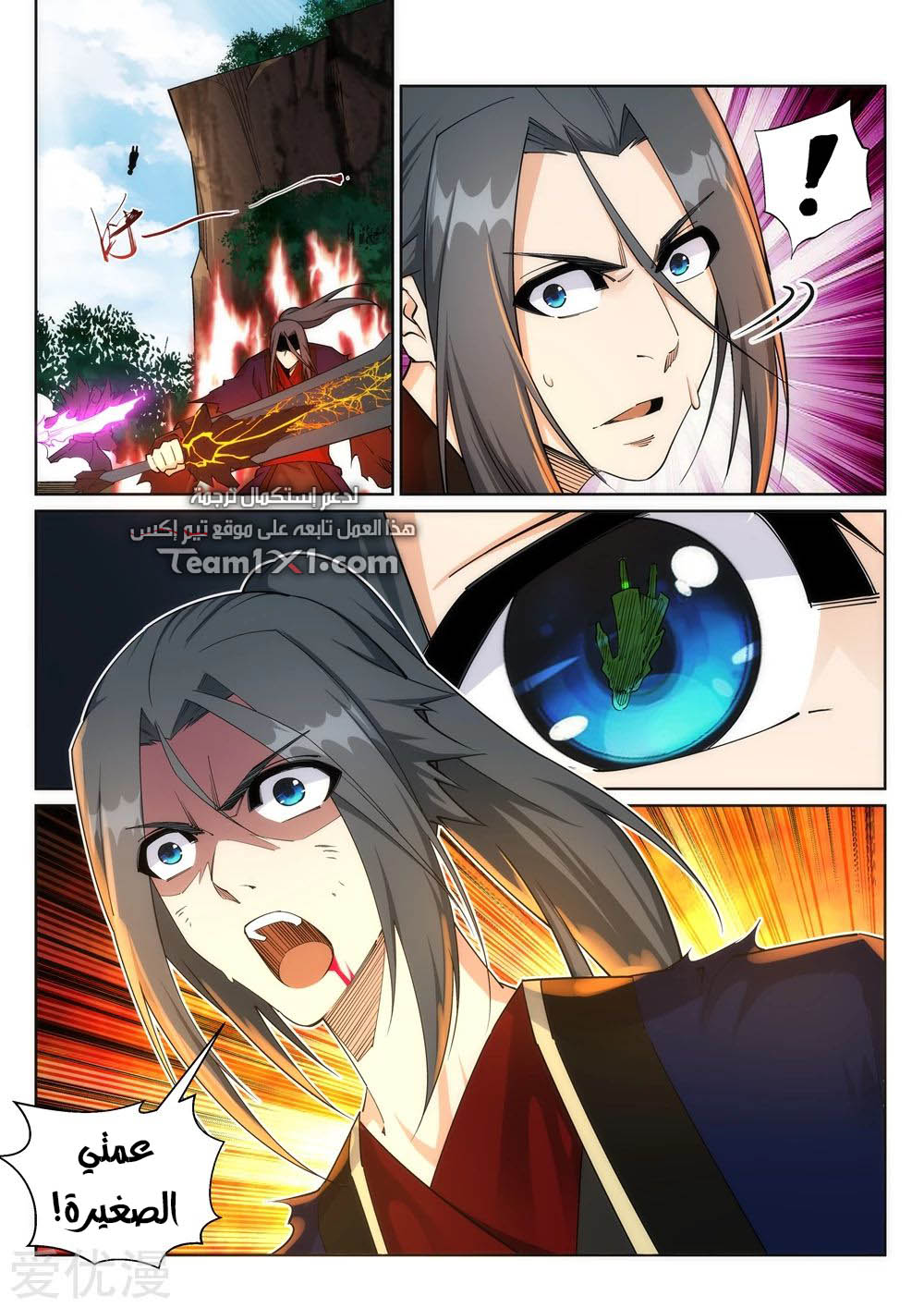 Against the gods: Chapter 190 - Page 5