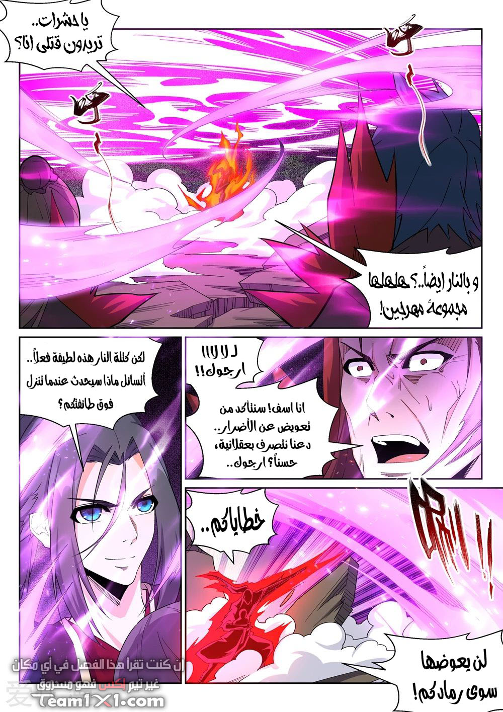 Against the gods: Chapter 191 - Page 5