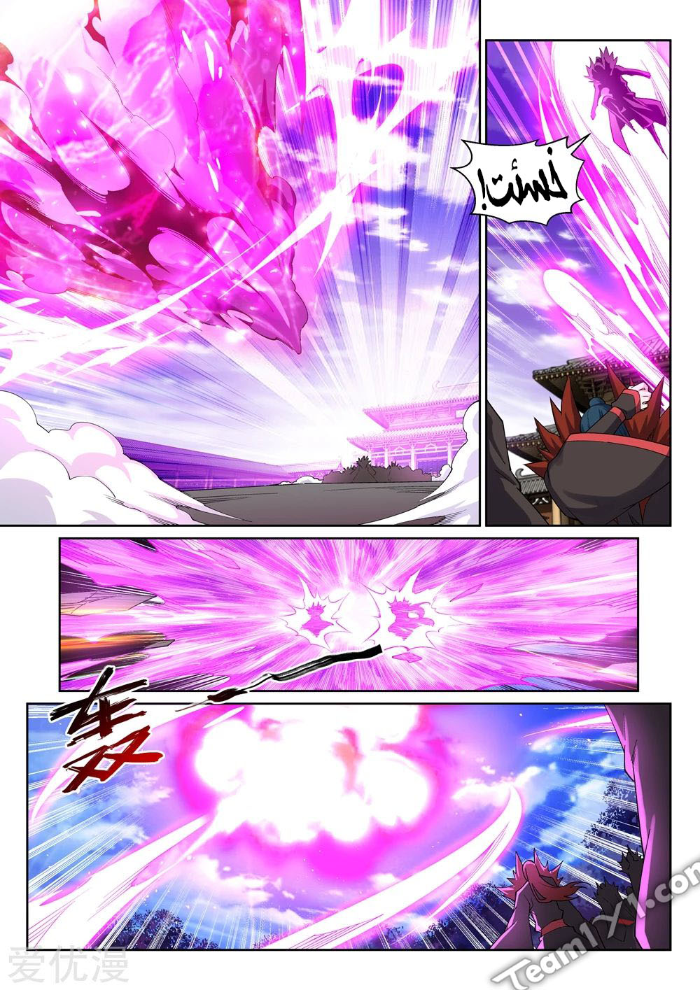 Against the gods: Chapter 191 - Page 6