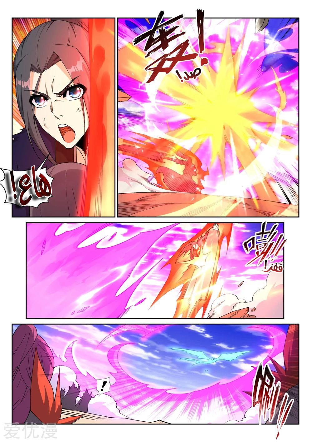 Against the gods: Chapter 191 - Page 8