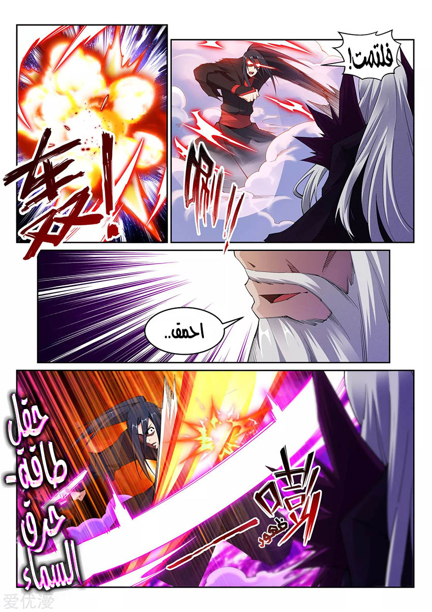 Against the gods: Chapter 194 - Page 10