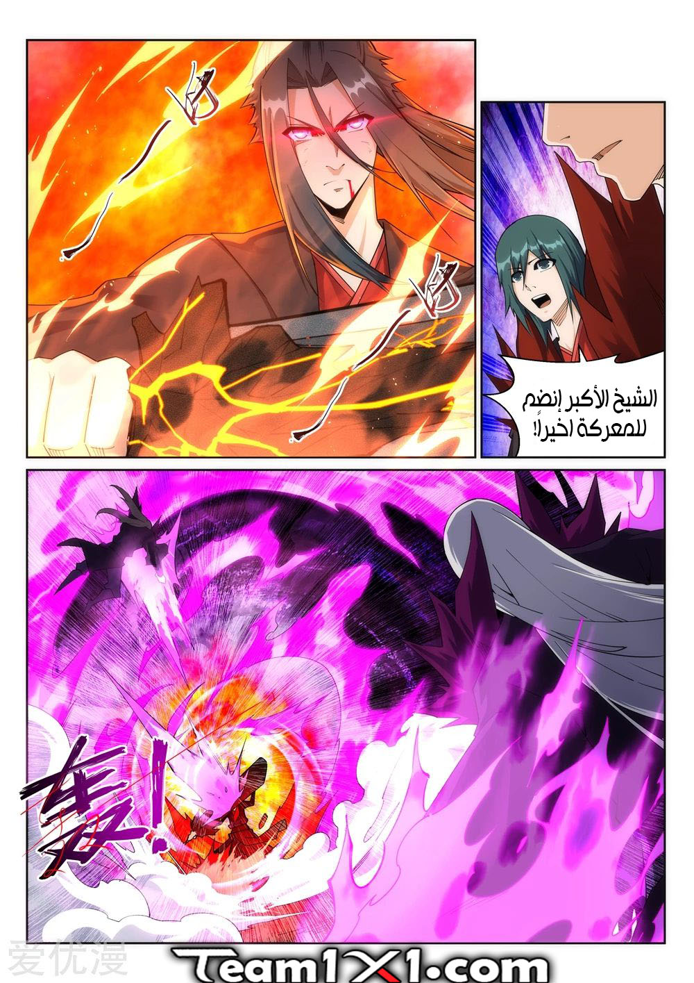 Against the gods: Chapter 195 - Page 12