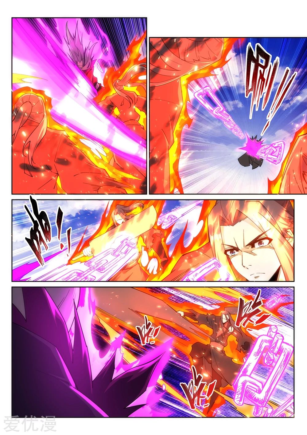 Against the gods: Chapter 196 - Page 4