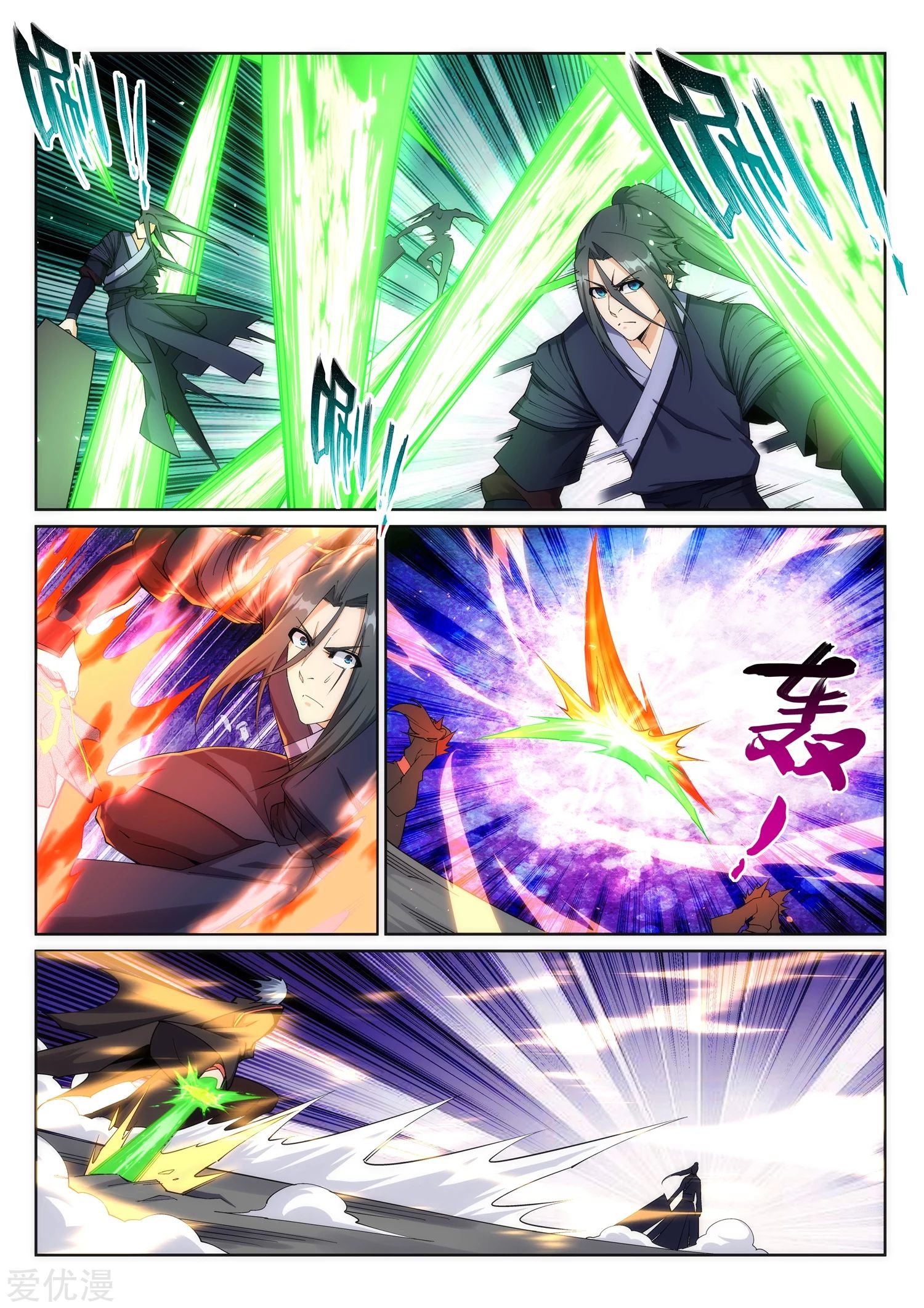 Against the gods: Chapter 198 - Page 6