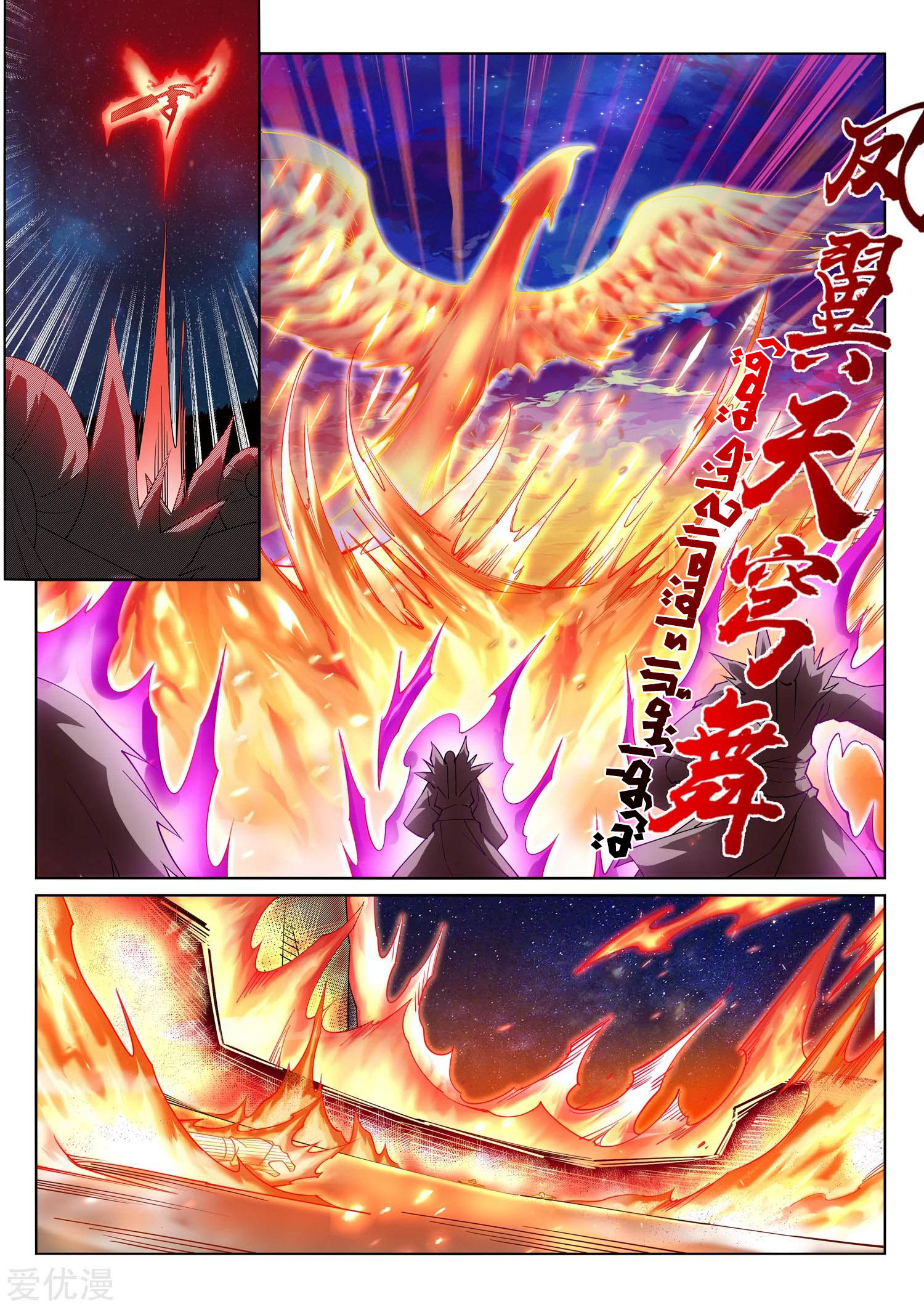 Against the gods: Chapter 198 - Page 12