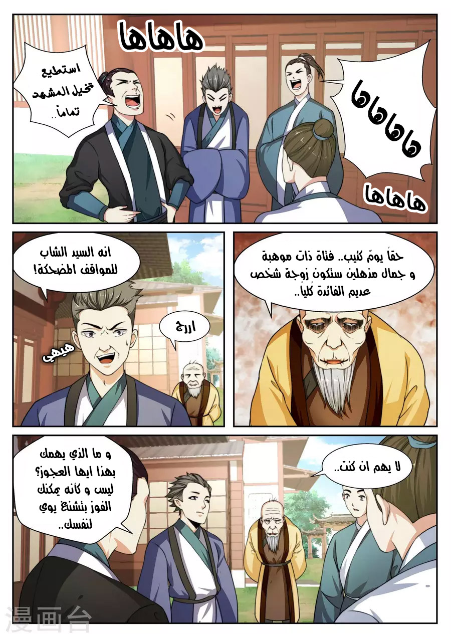 Against the gods: Chapter 2 - Page 6