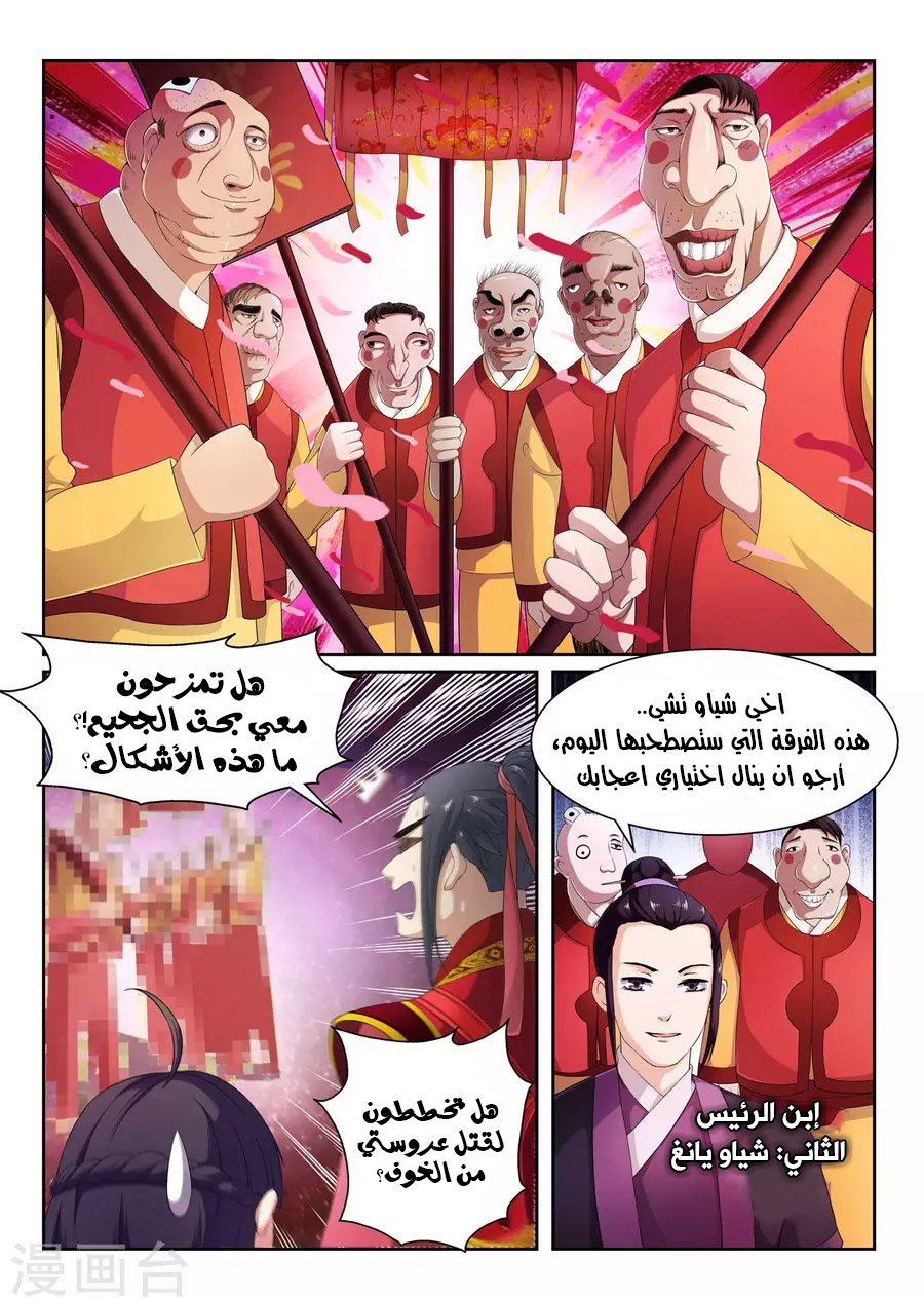 Against the gods: Chapter 2 - Page 10