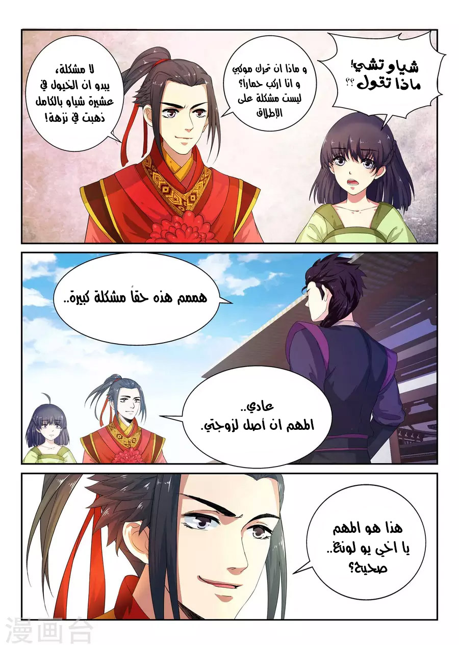 Against the gods: Chapter 2 - Page 14