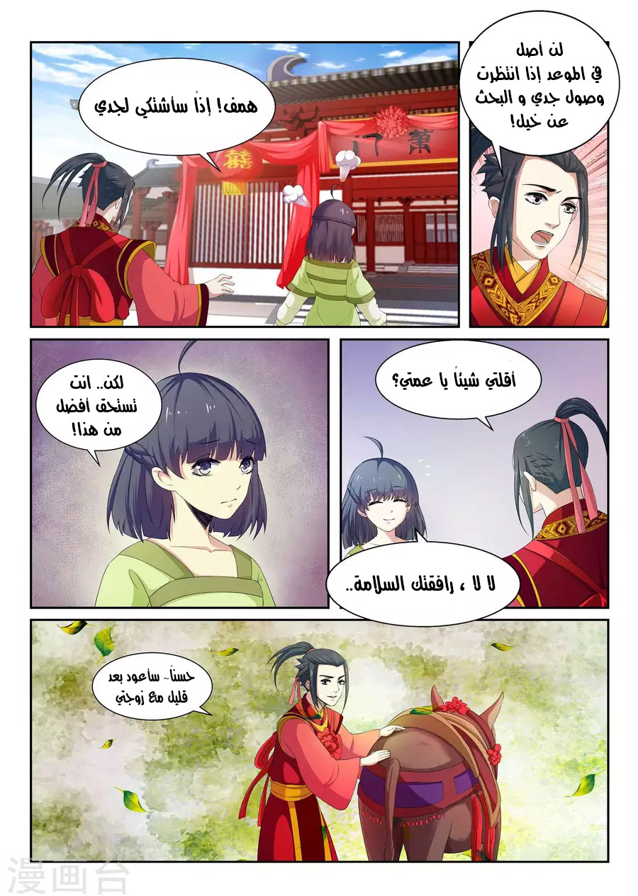 Against the gods: Chapter 2 - Page 16