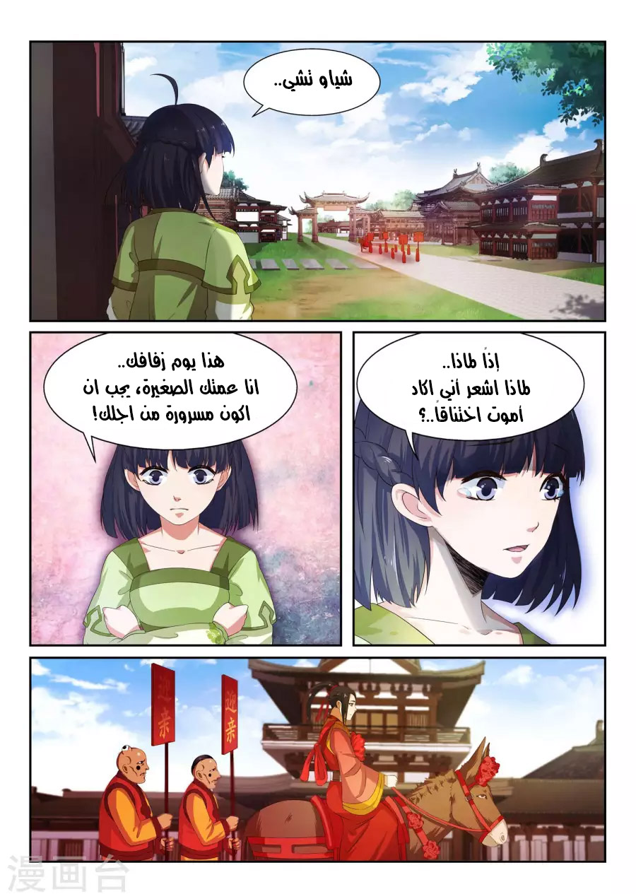 Against the gods: Chapter 2 - Page 17