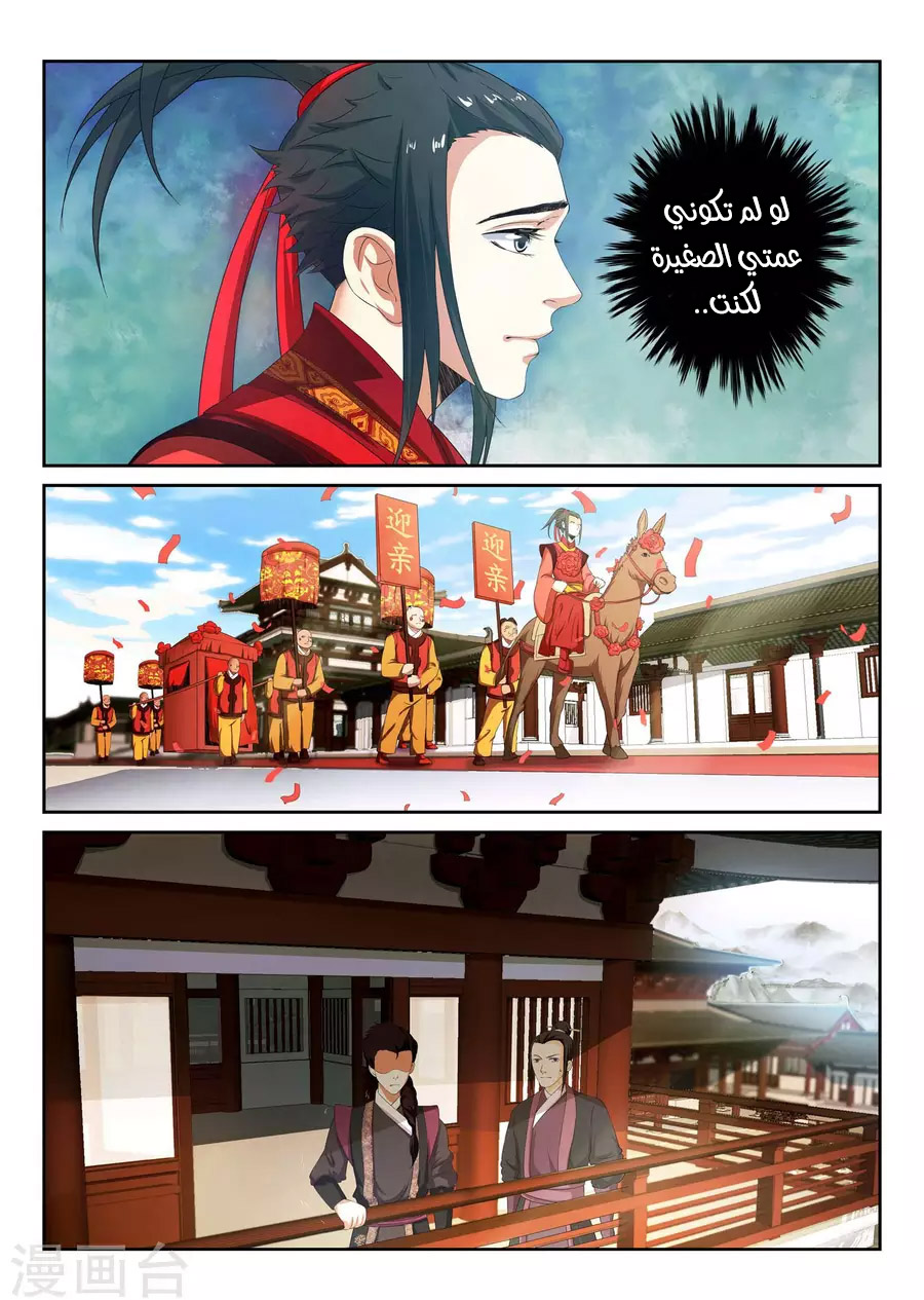 Against the gods: Chapter 2 - Page 18