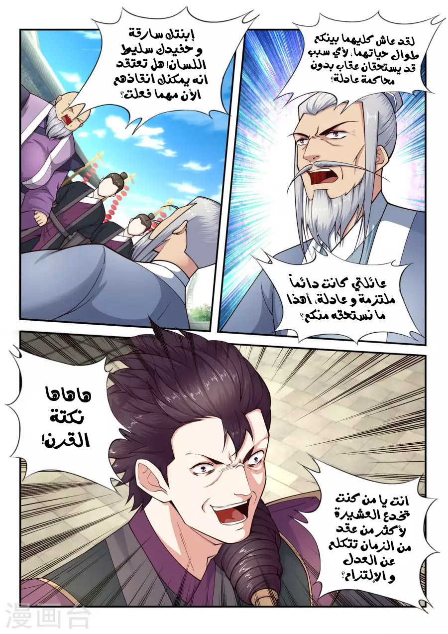 Against the gods: Chapter 20 - Page 7