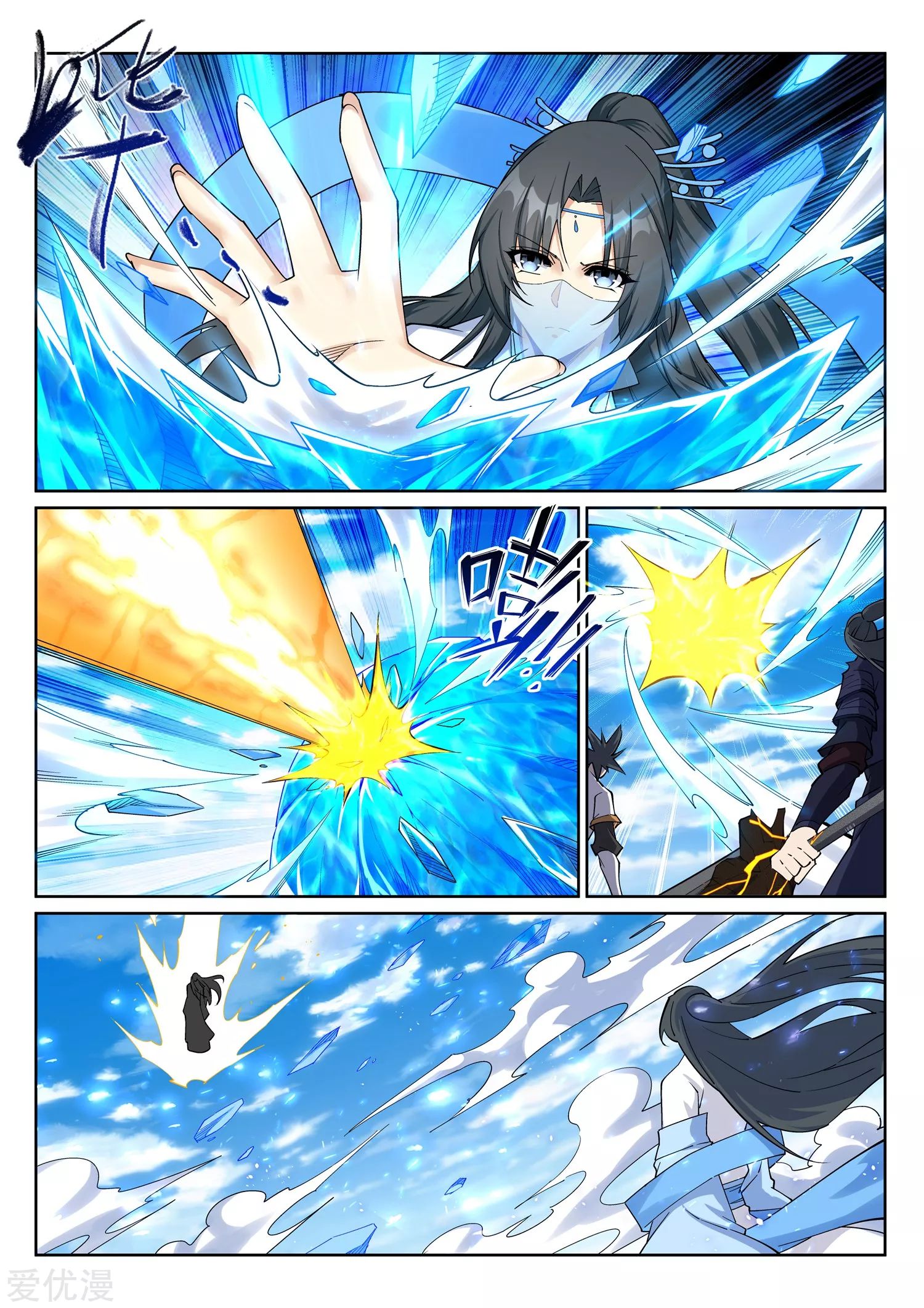 Against the gods: Chapter 202 - Page 4