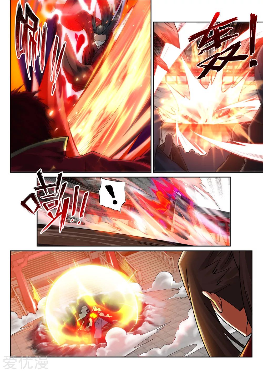 Against the gods: Chapter 206 - Page 8