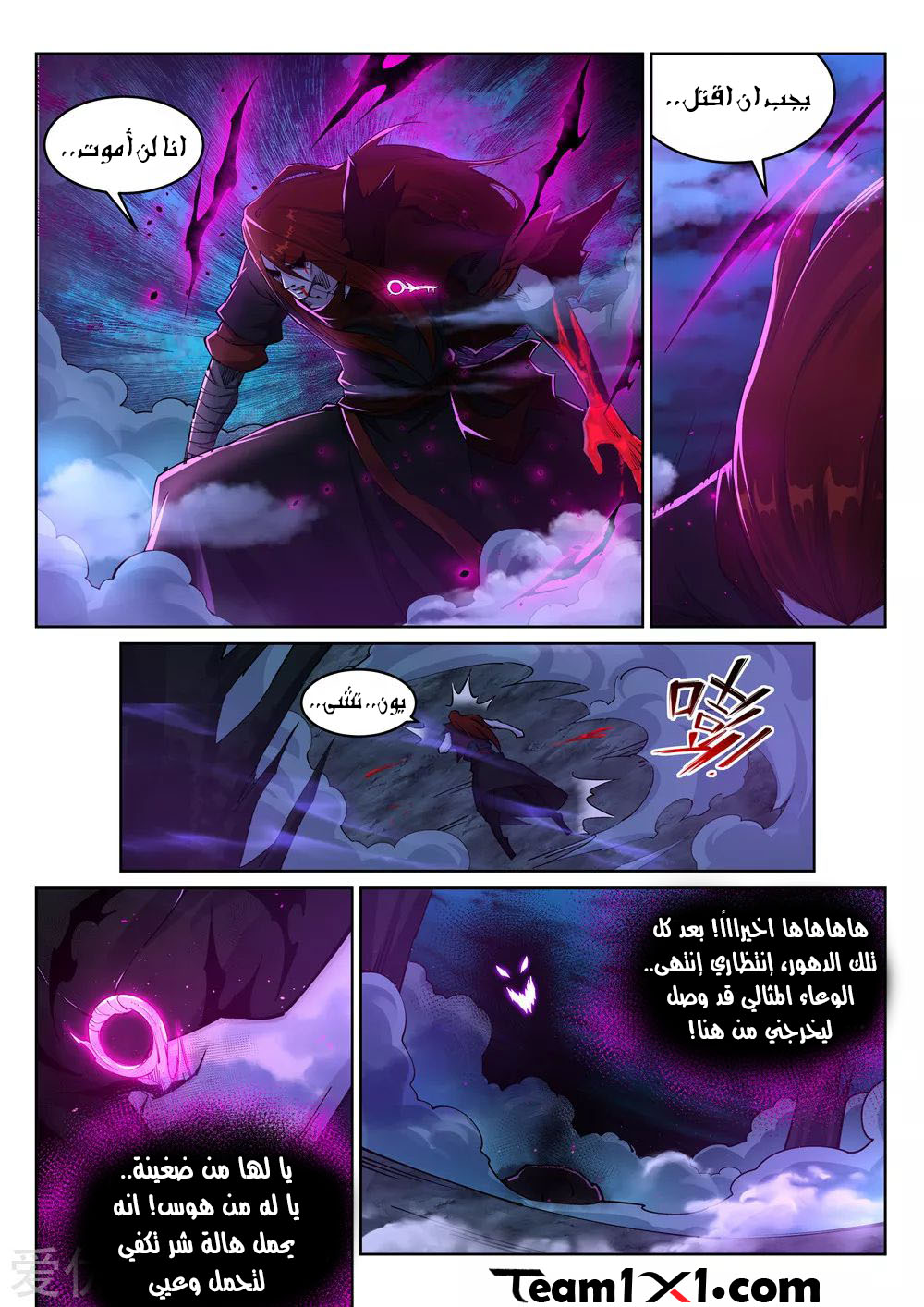 Against the gods: Chapter 208 - Page 10