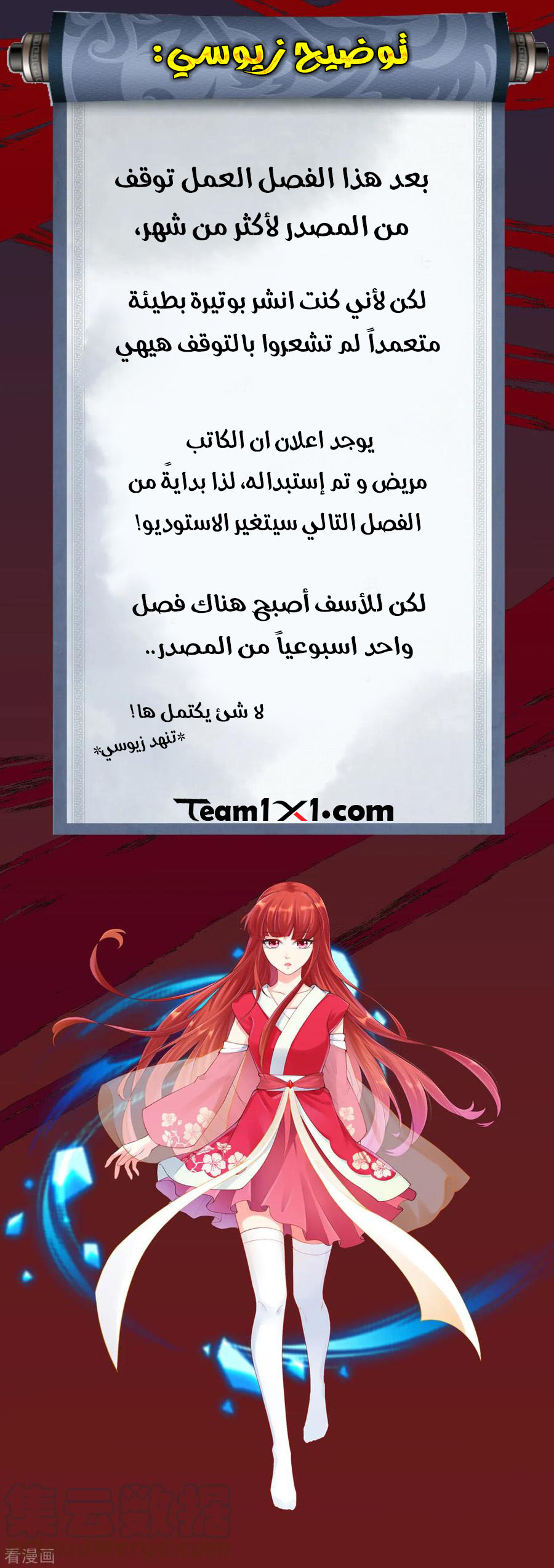 Against the gods: Chapter 215 - Page 11