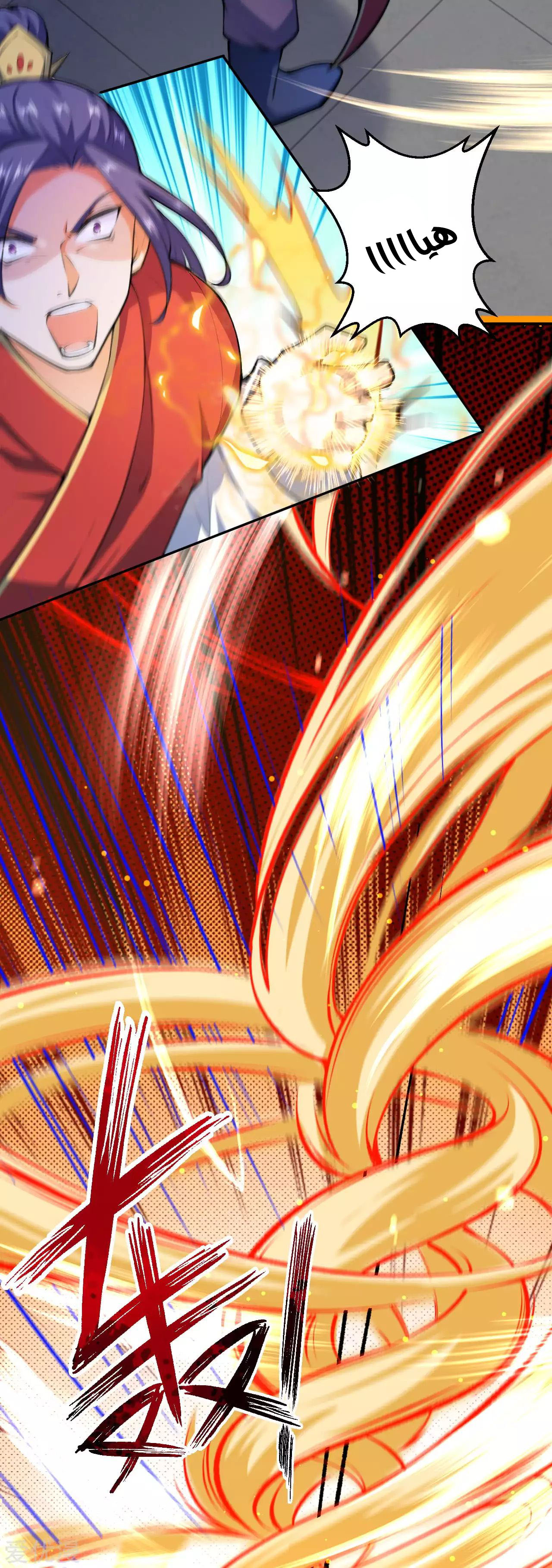 Against the gods: Chapter 216 - Page 12