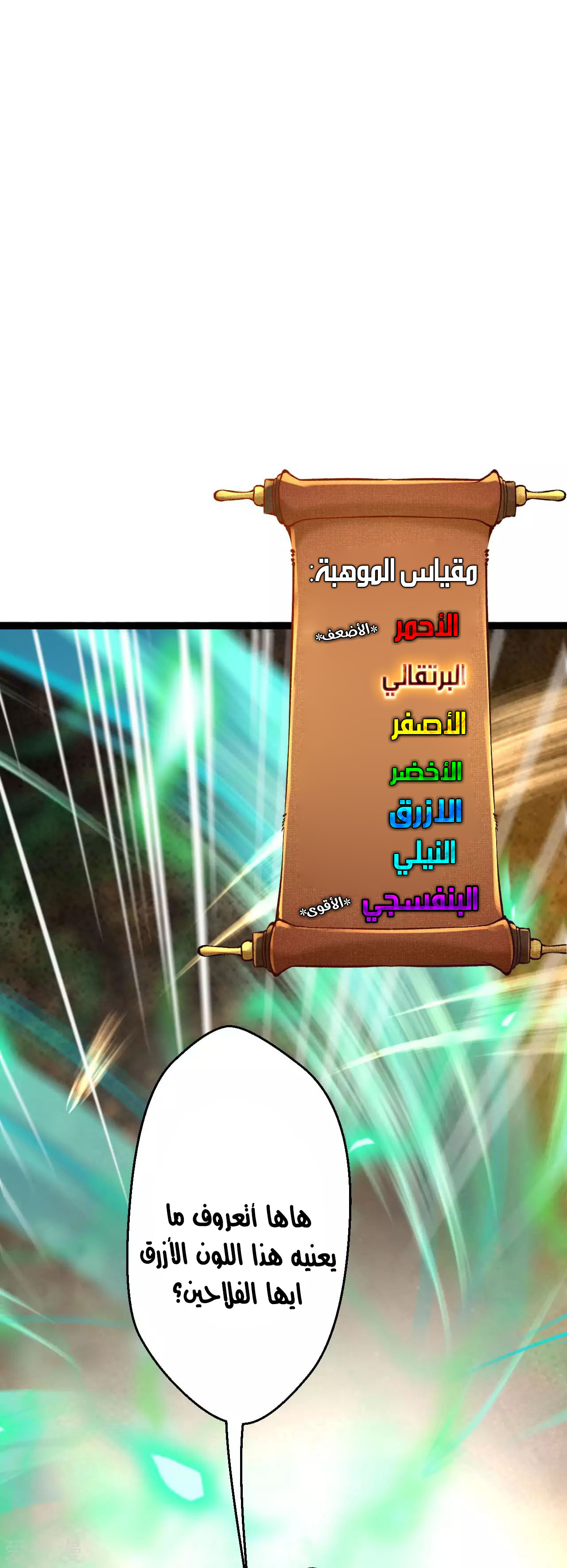 Against the gods: Chapter 216 - Page 14