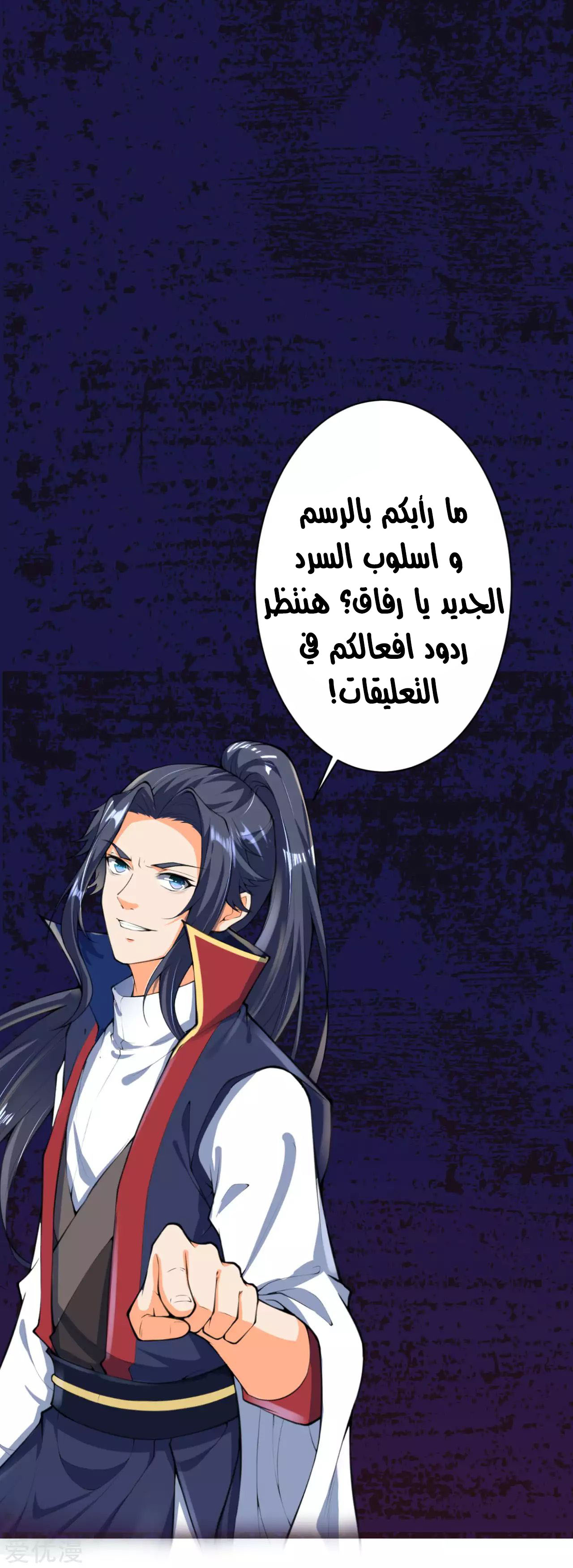 Against the gods: Chapter 216 - Page 19