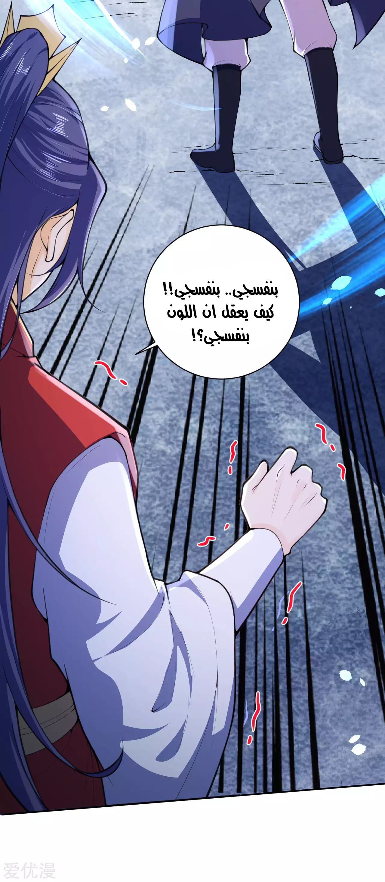 Against the gods: Chapter 217 - Page 12