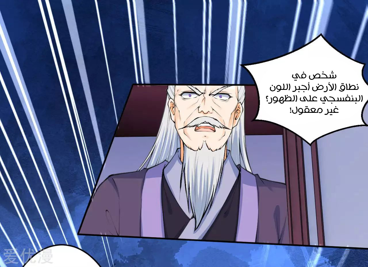 Against the gods: Chapter 217 - Page 13