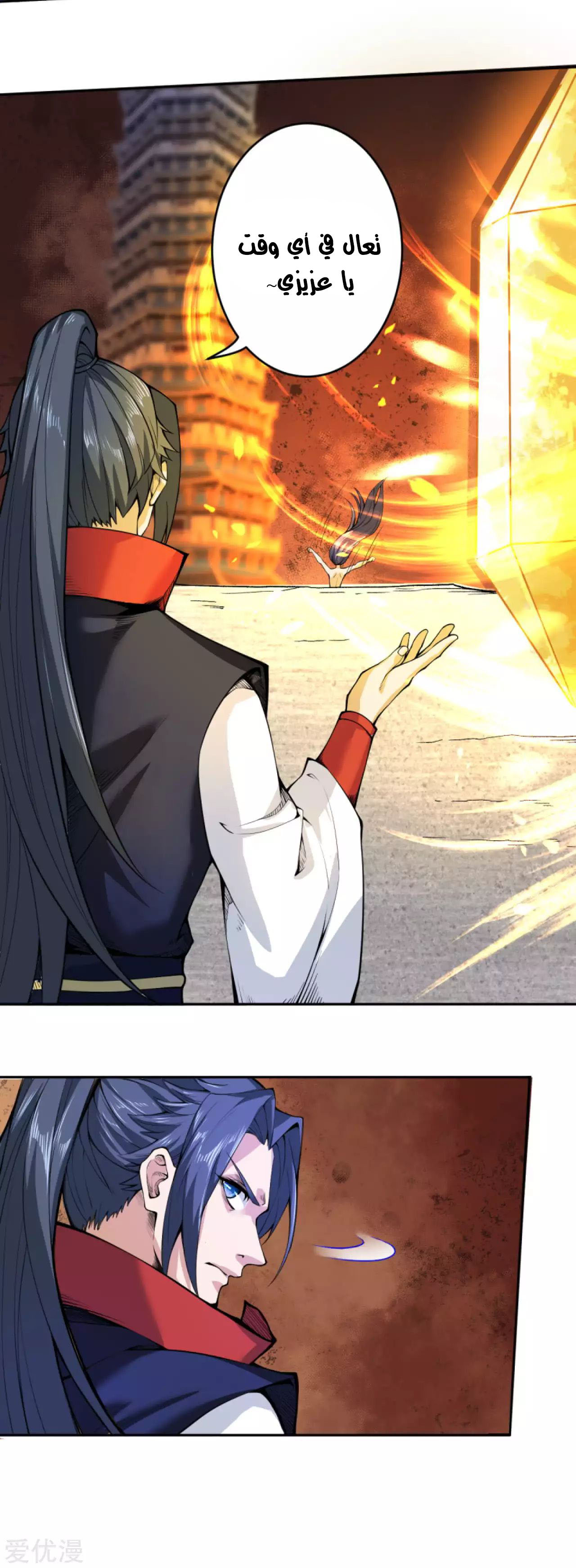 Against the gods: Chapter 218 - Page 10