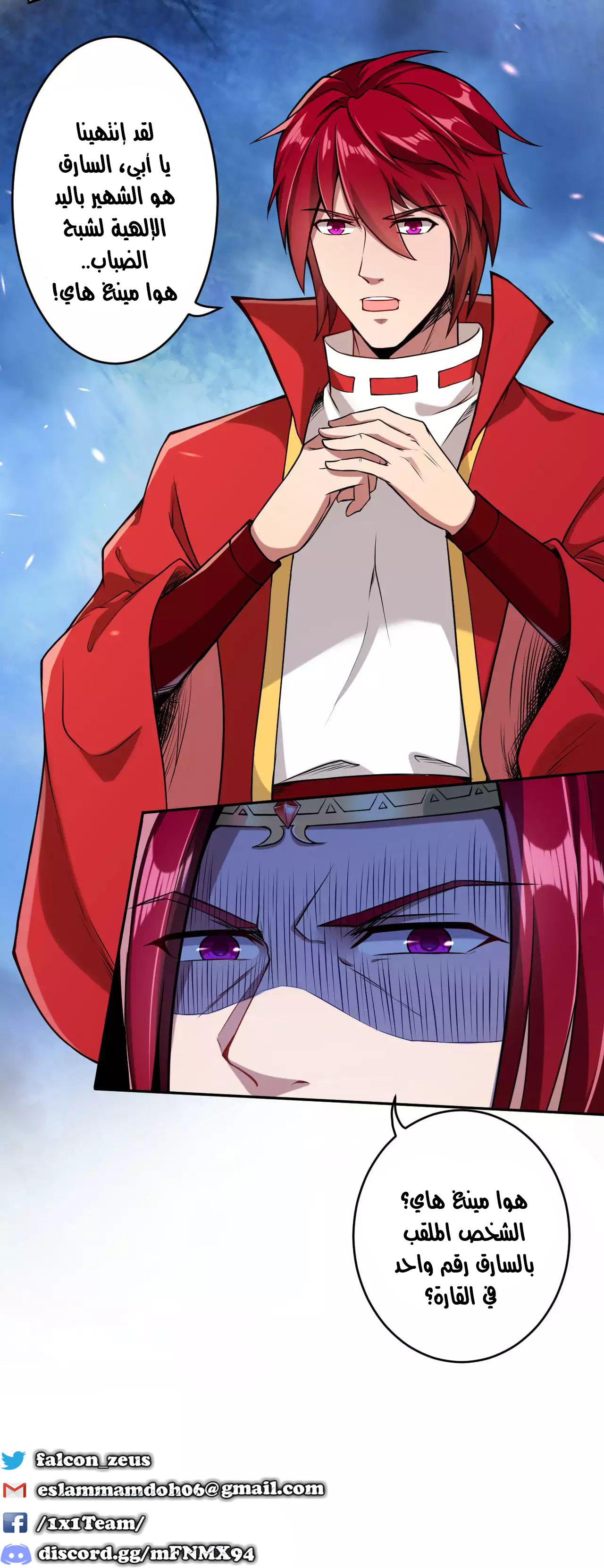 Against the gods: Chapter 219 - Page 14