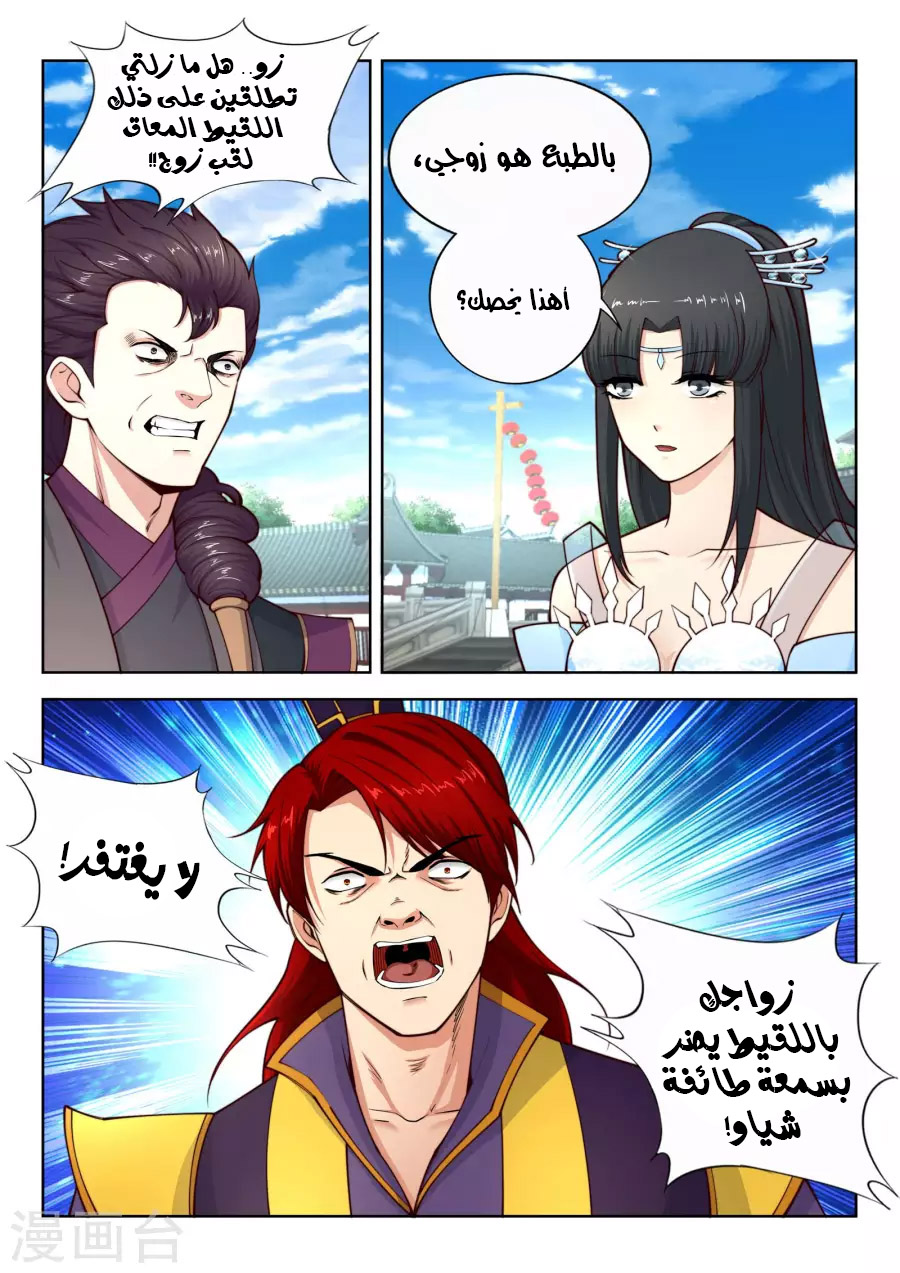 Against the gods: Chapter 22 - Page 2