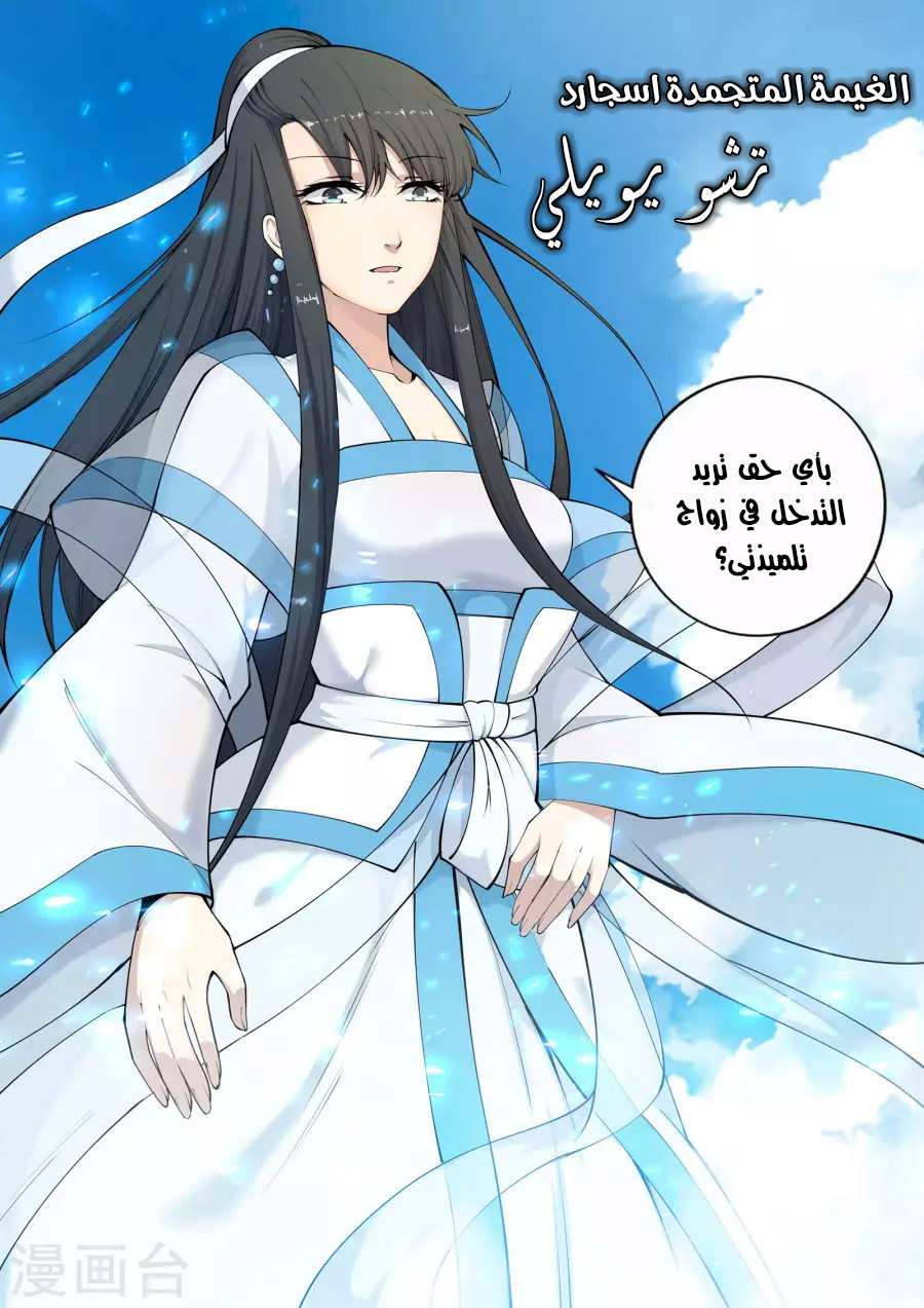 Against the gods: Chapter 22 - Page 6