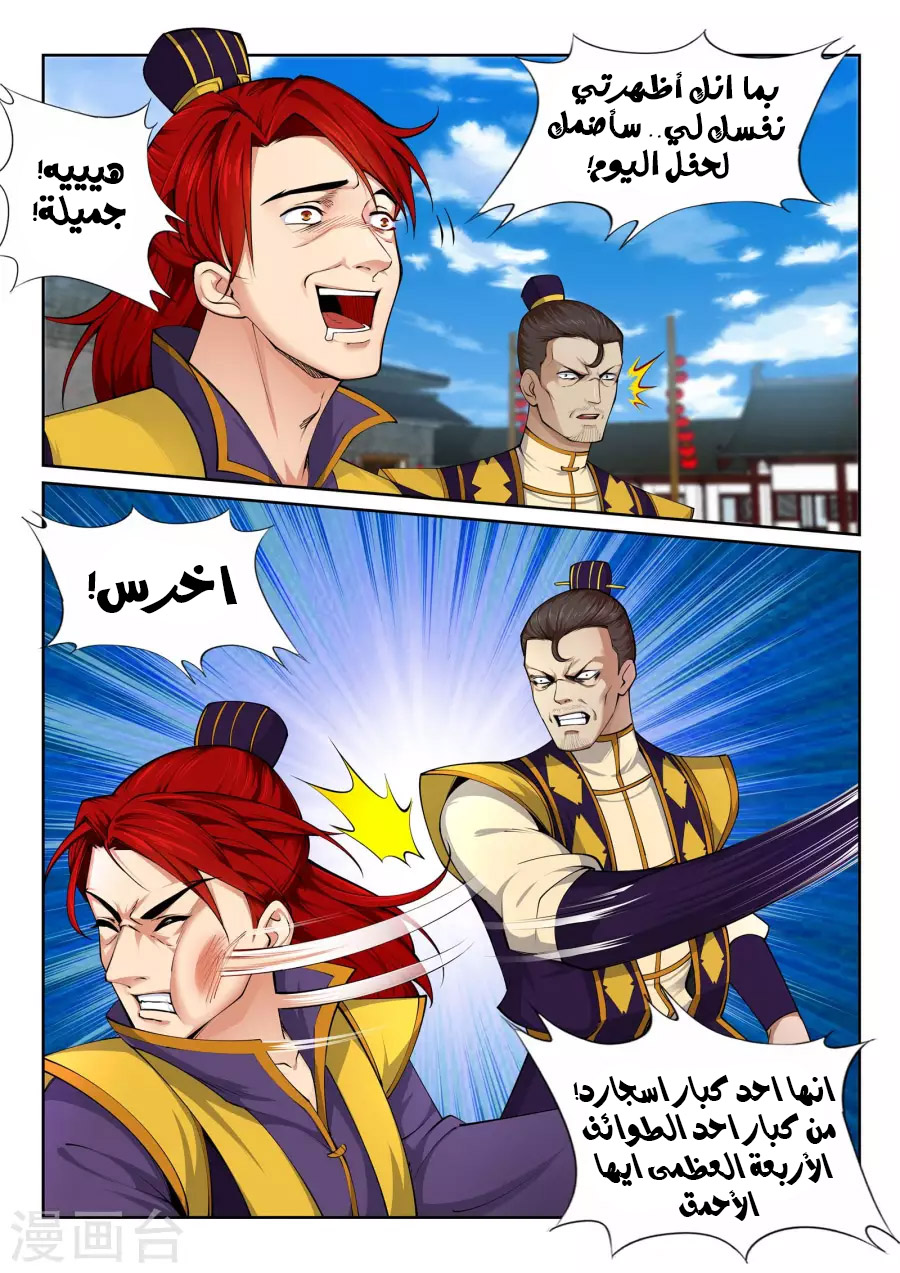 Against the gods: Chapter 22 - Page 8