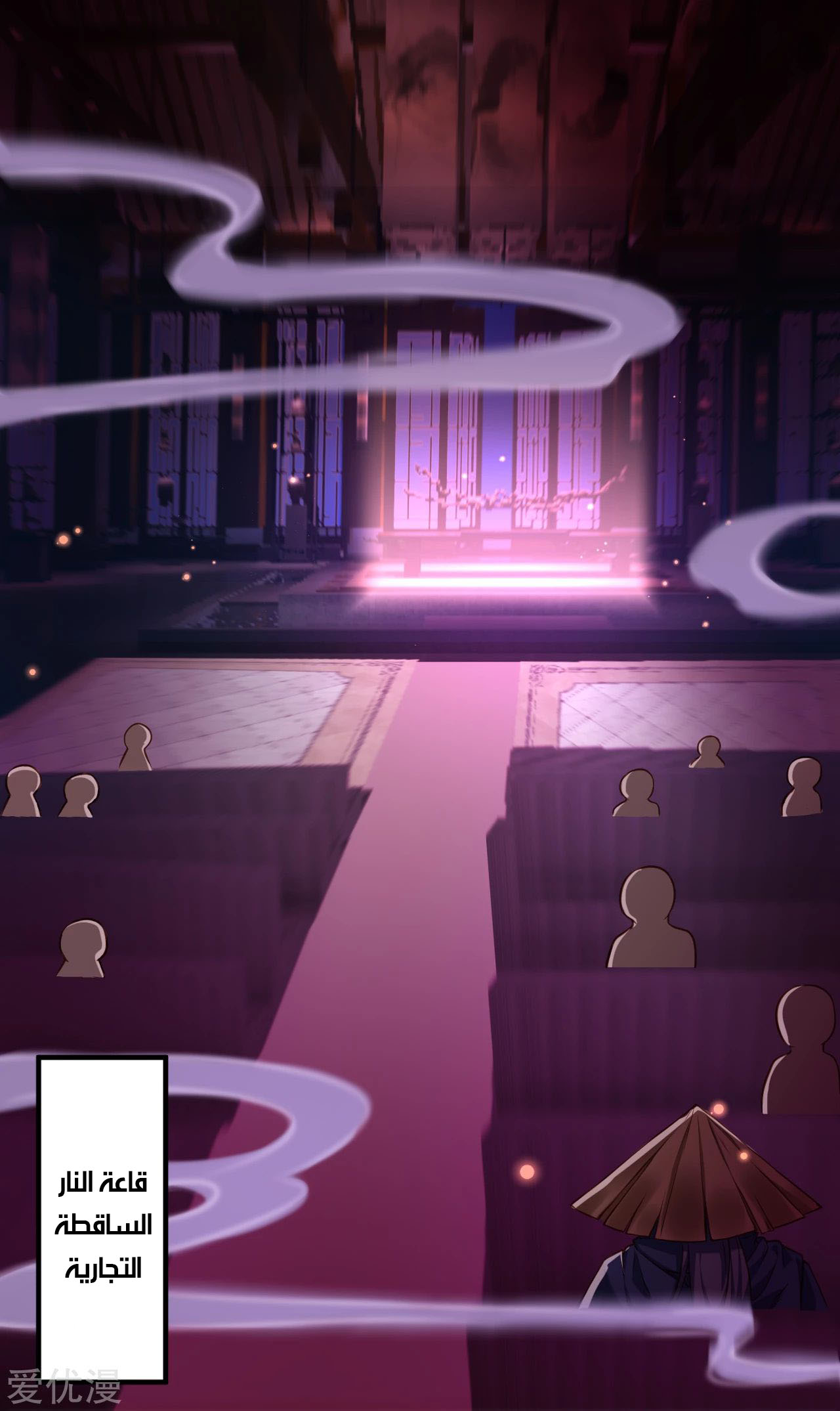 Against the gods: Chapter 221 - Page 2