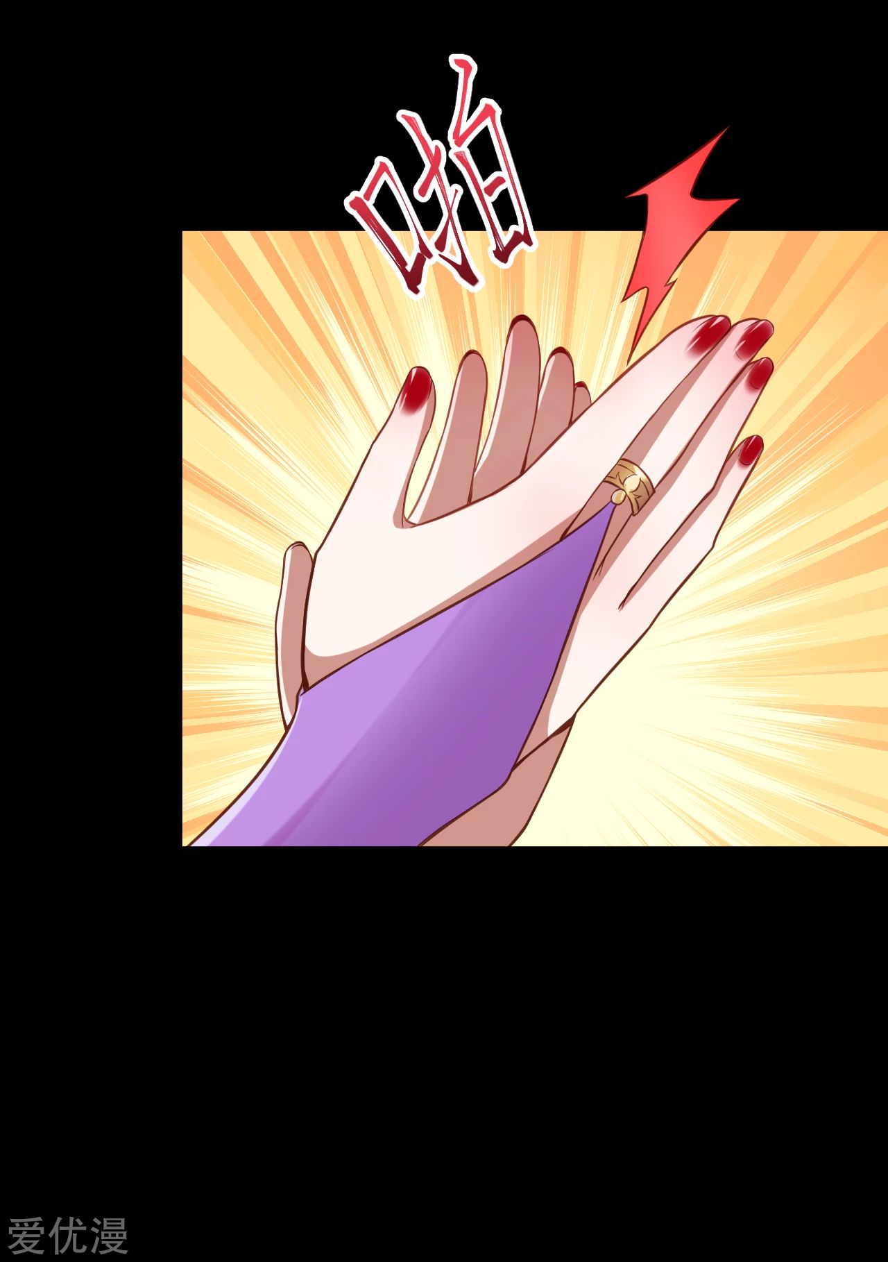 Against the gods: Chapter 221 - Page 6