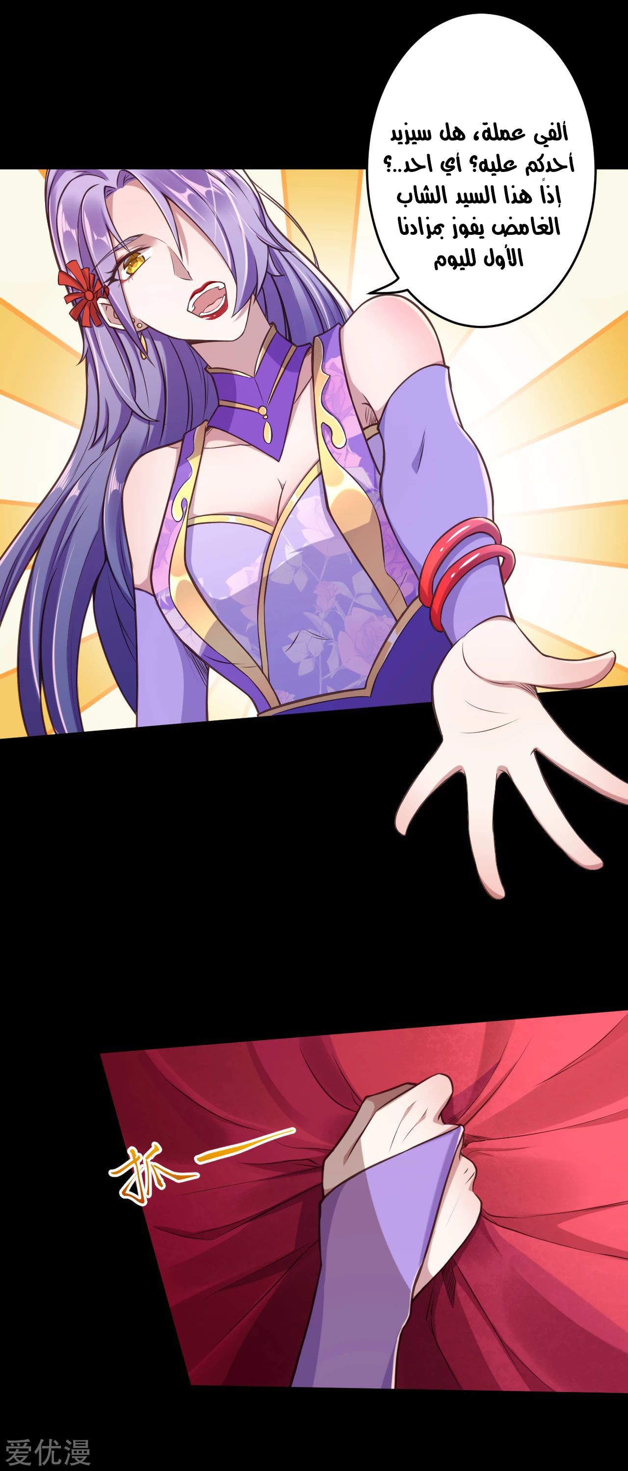 Against the gods: Chapter 221 - Page 14