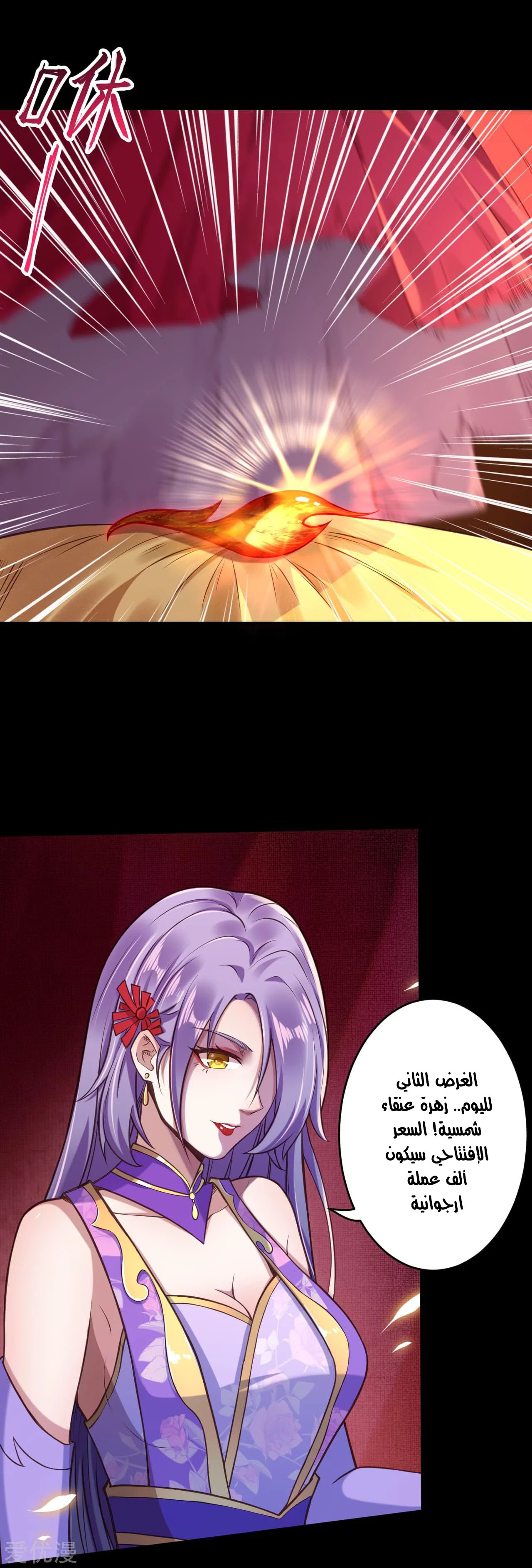 Against the gods: Chapter 221 - Page 15