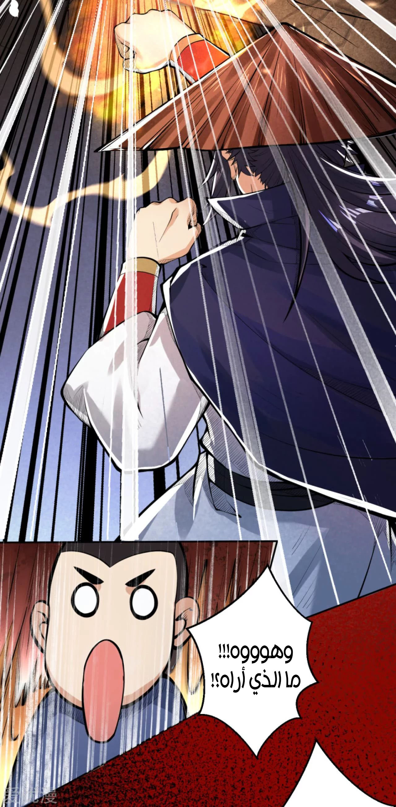 Against the gods: Chapter 222 - Page 7