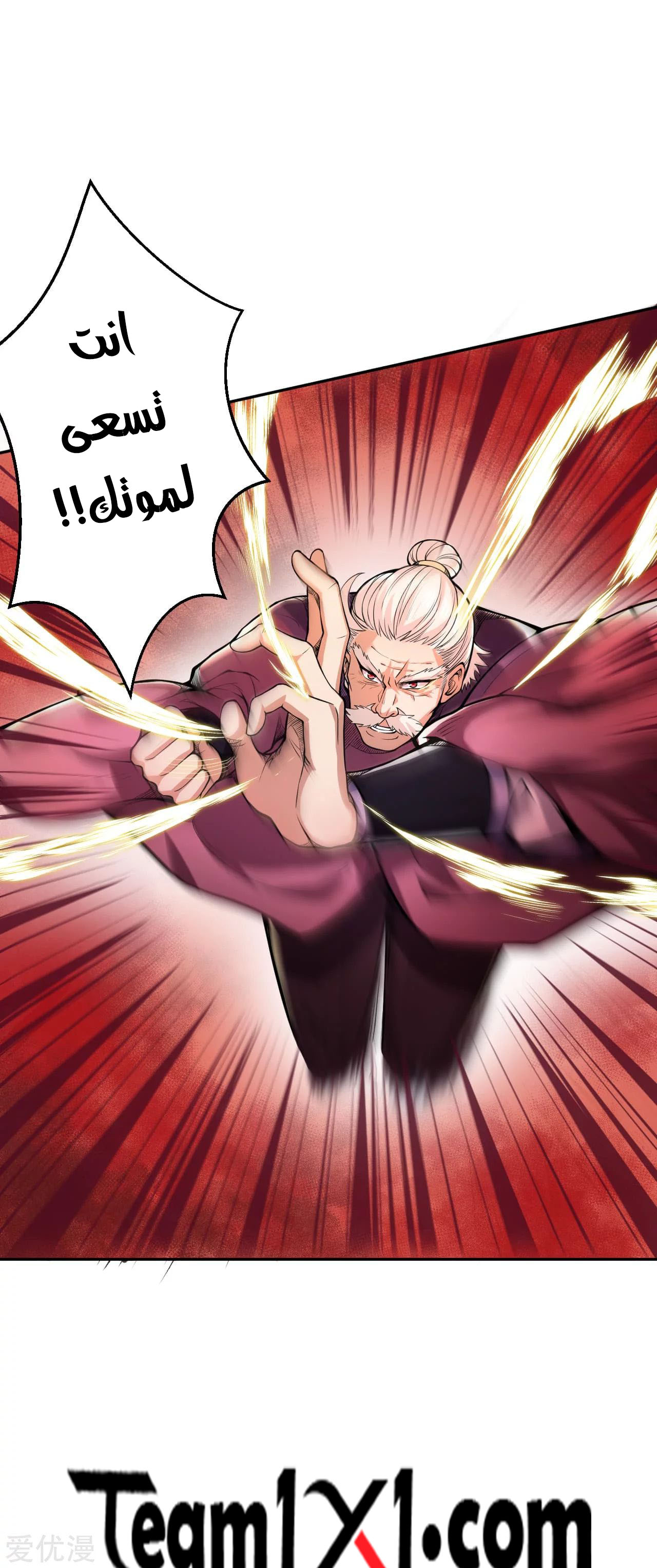 Against the gods: Chapter 222 - Page 15