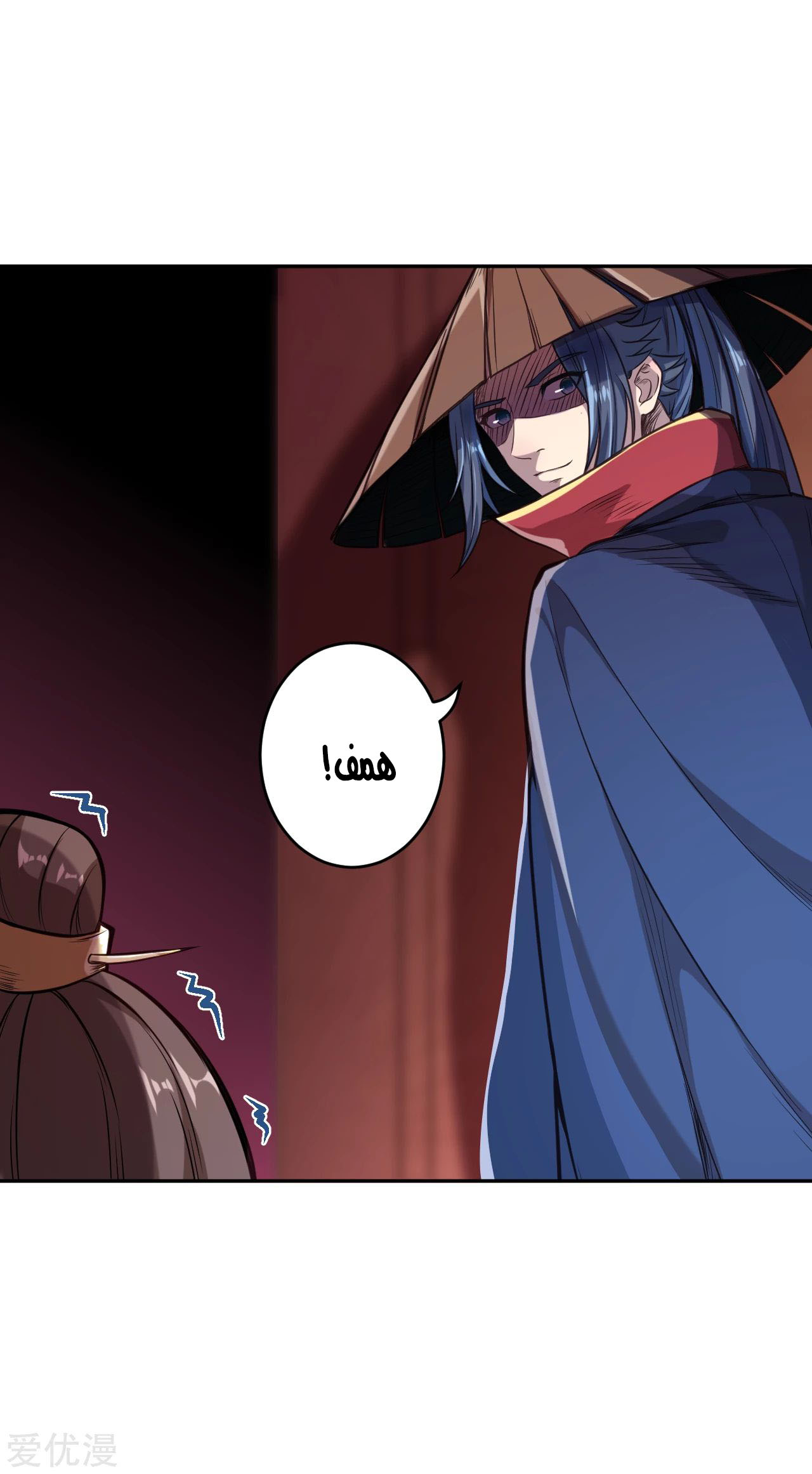 Against the gods: Chapter 223 - Page 8